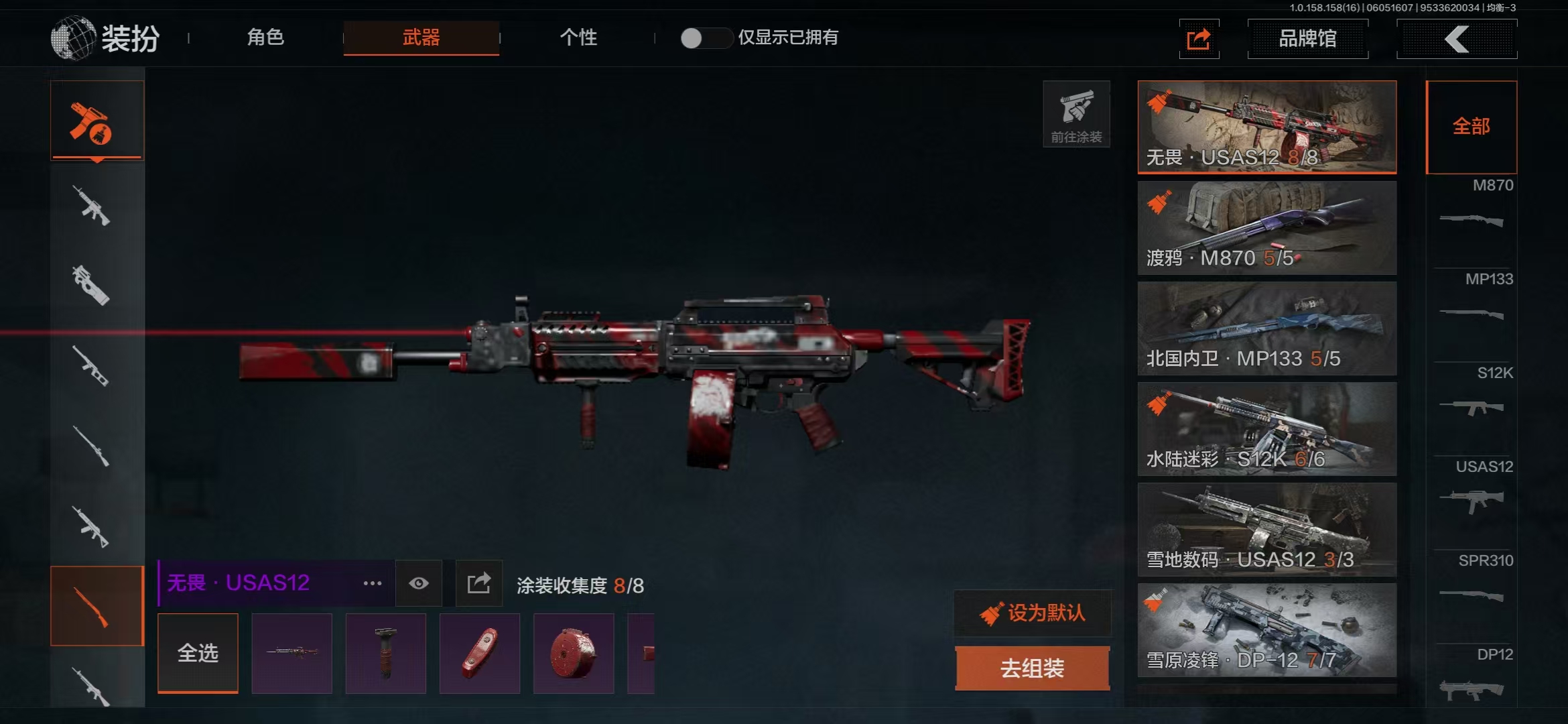 AQBQ32185暗区突围账号详情图17