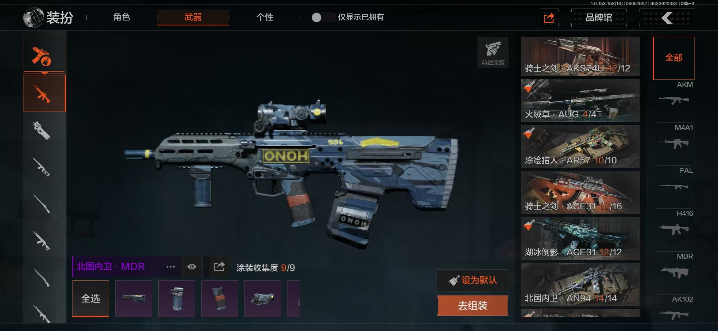 AQBQ32185暗区突围账号详情图21