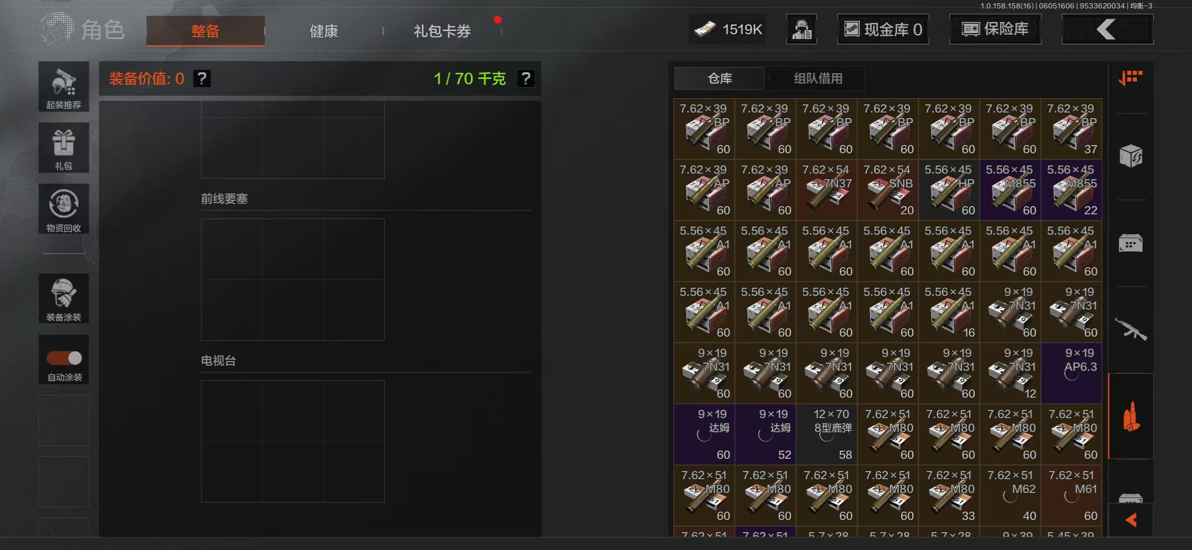 AQBQ32185暗区突围账号详情图23