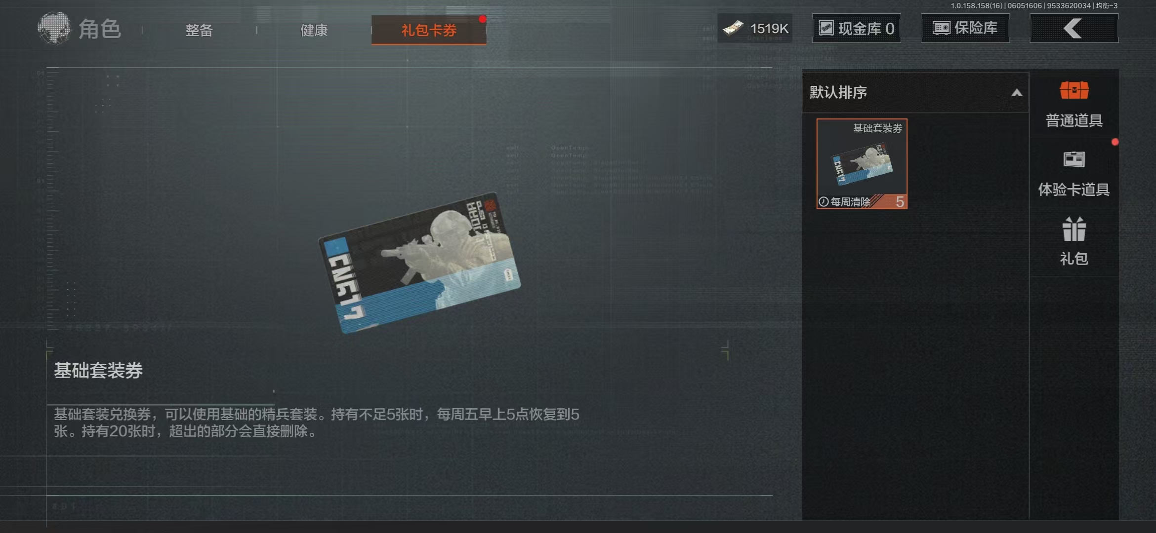 AQBQ32185暗区突围账号详情图24