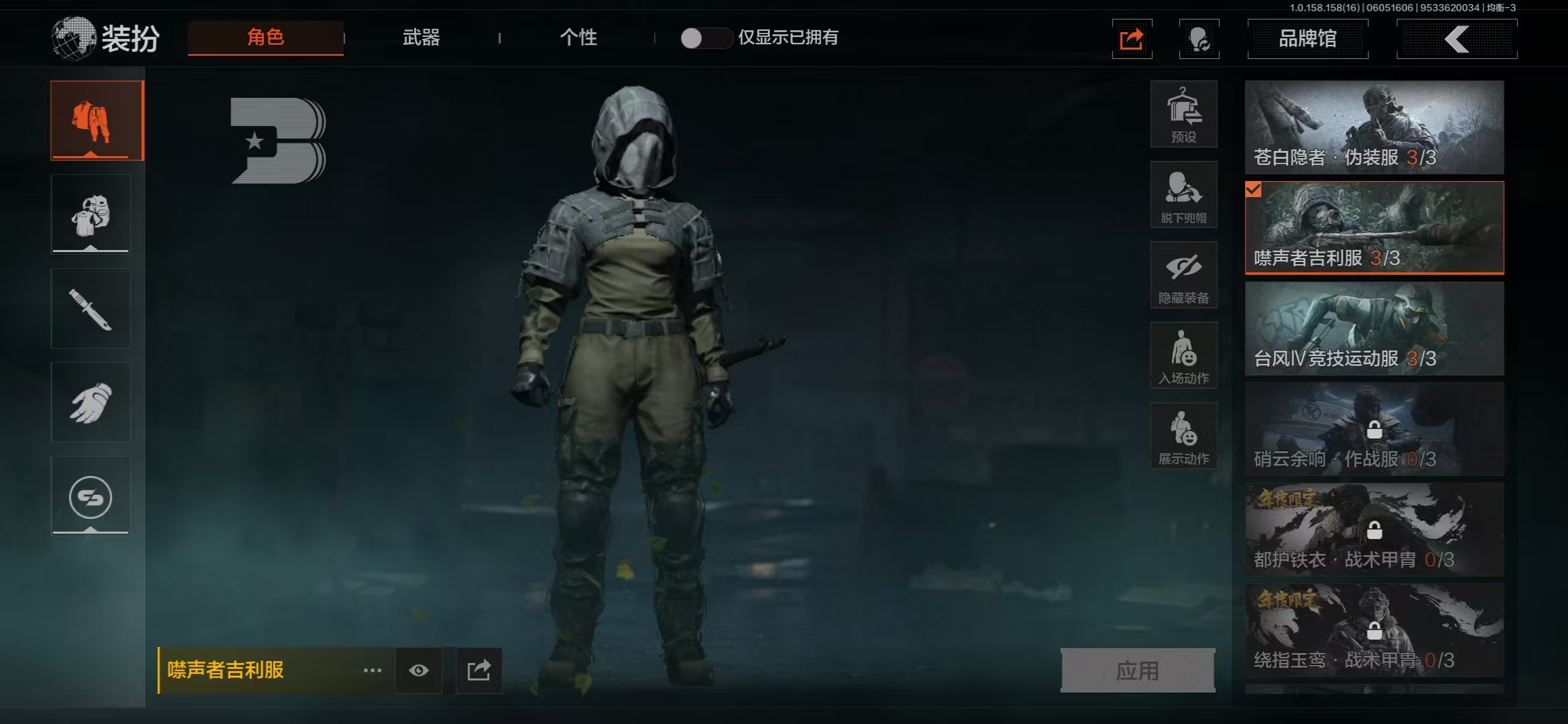 AQBQ32185暗区突围账号详情图27