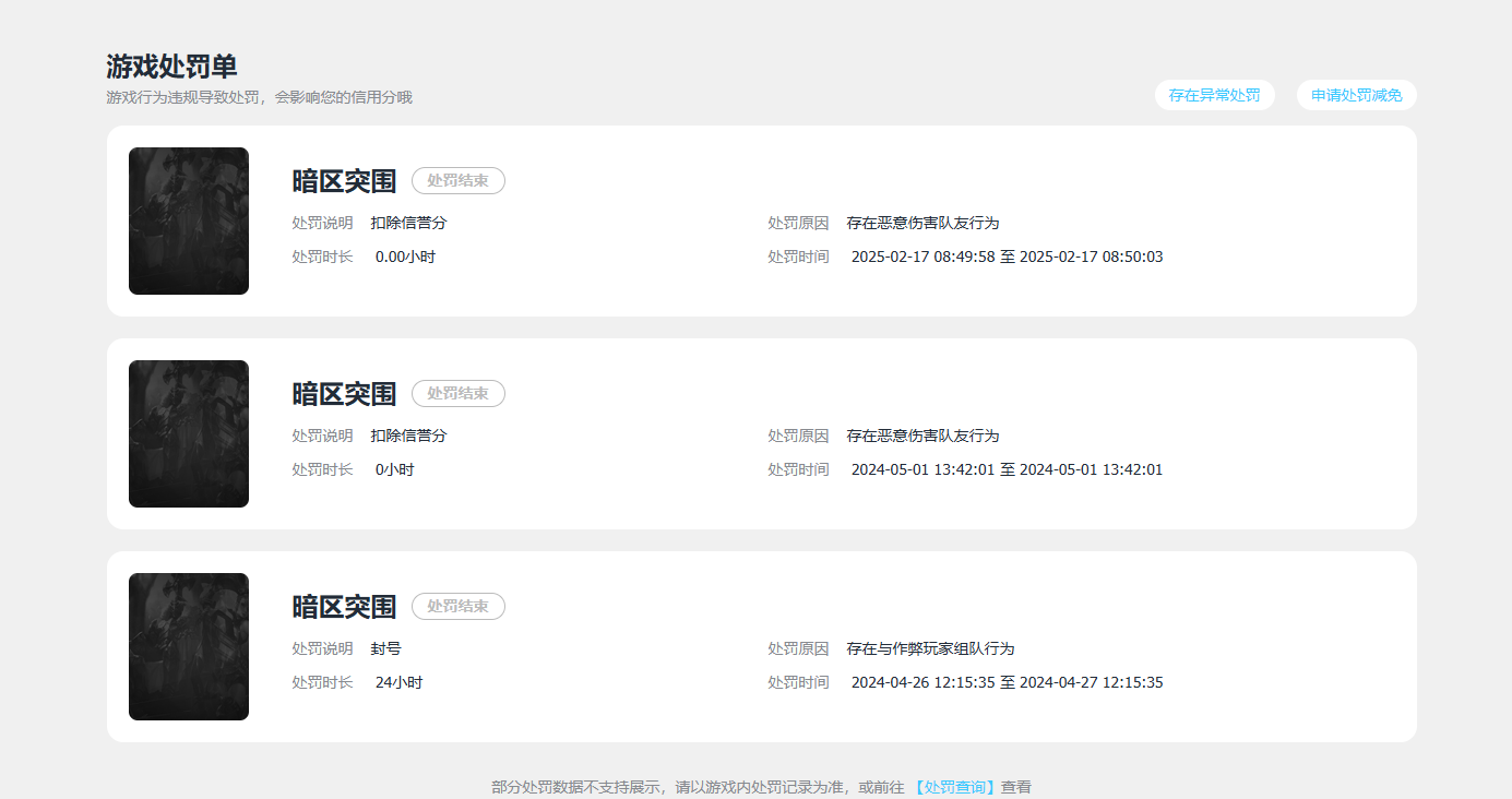 AQBQ32185暗区突围账号详情图29
