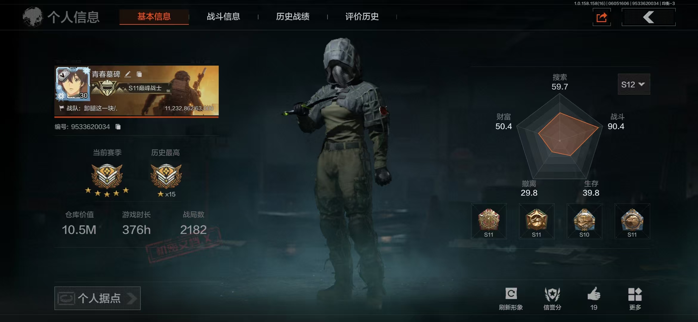 暗区突围账号安卓QQ【包人脸】10M 1519K科恩币 【近战武器】 工兵铲 急袭弯刀 明刀绣春 【手套】 战术甲胄防护手套 【金色枪皮】 蓝色咆哮H416 冰河碎影MK14 急冻·进攻手榴弹 骑士之剑·VSS
