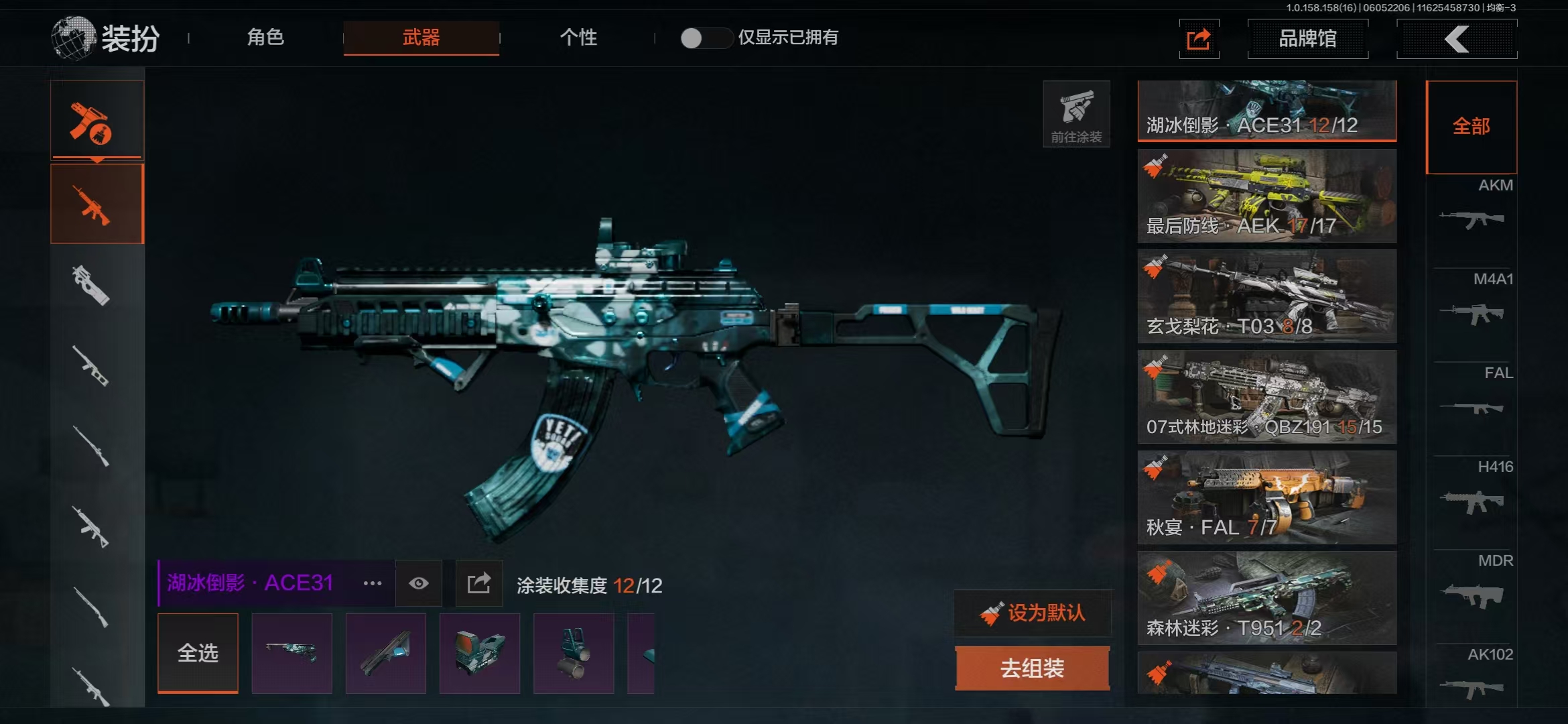 AQBQ32188暗区突围账号详情图6