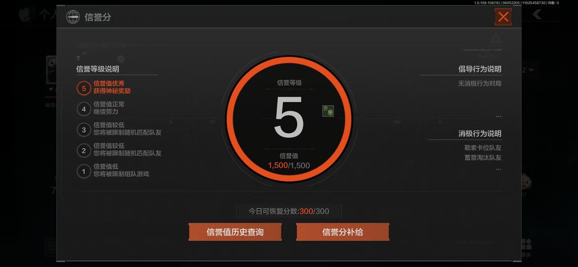 AQBQ32188暗区突围账号详情图7