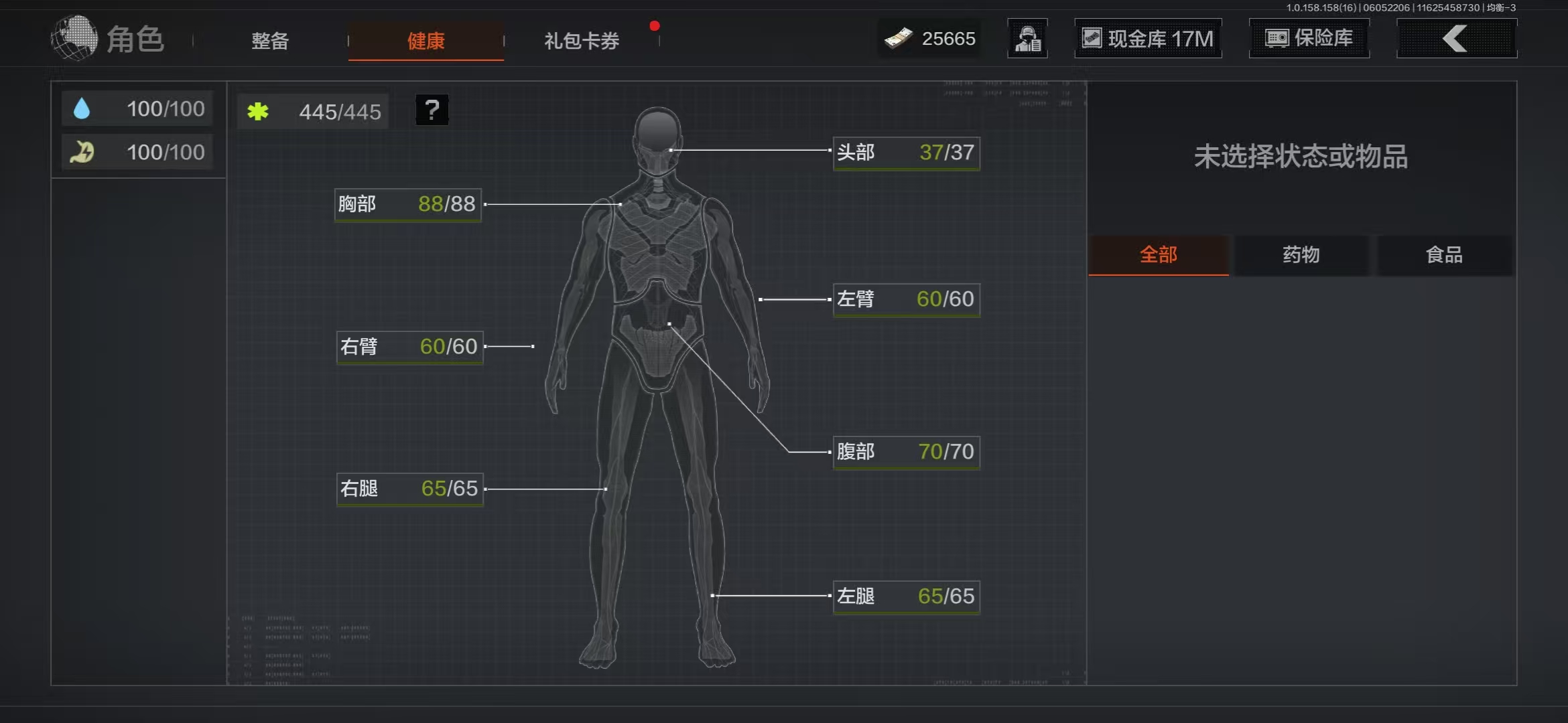 AQBQ32188暗区突围账号详情图8