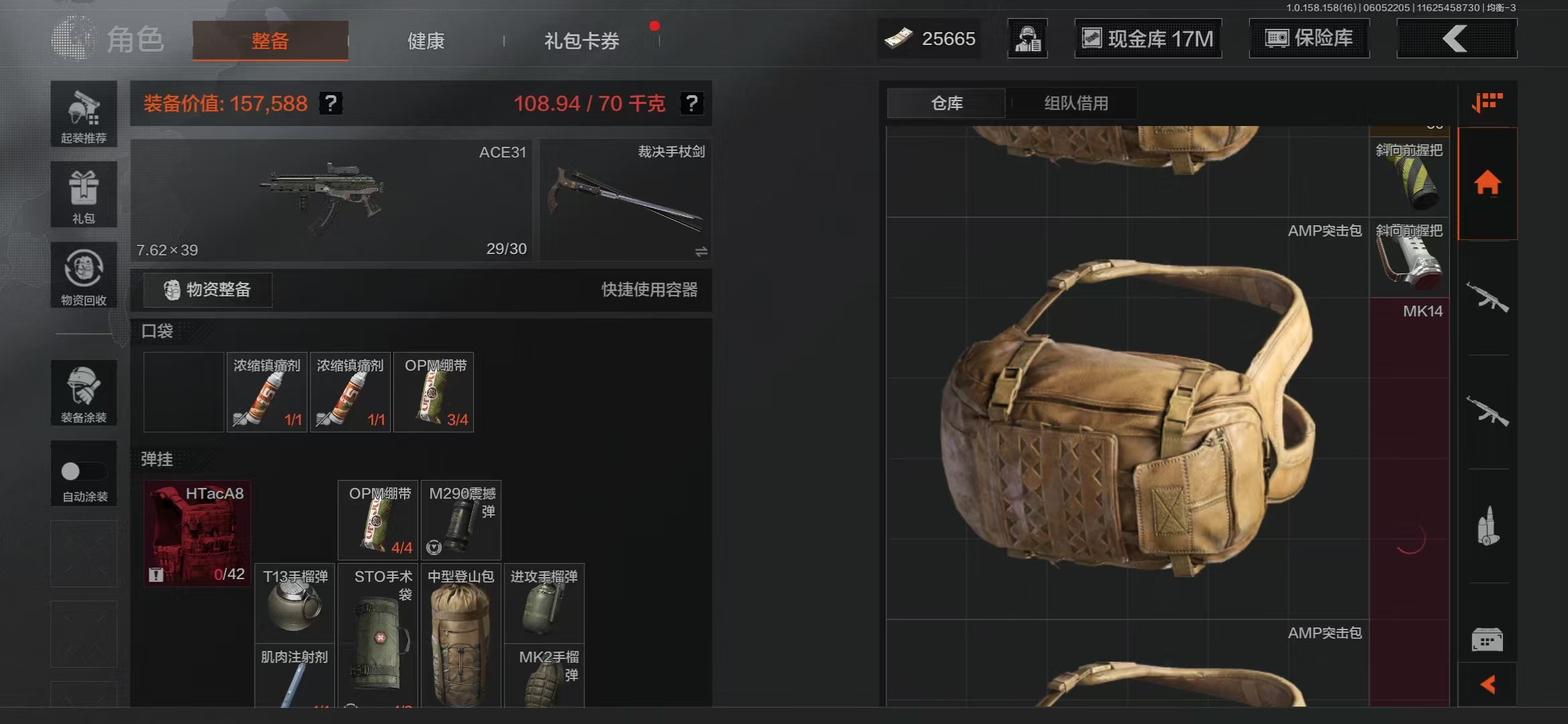 AQBQ32188暗区突围账号详情图14