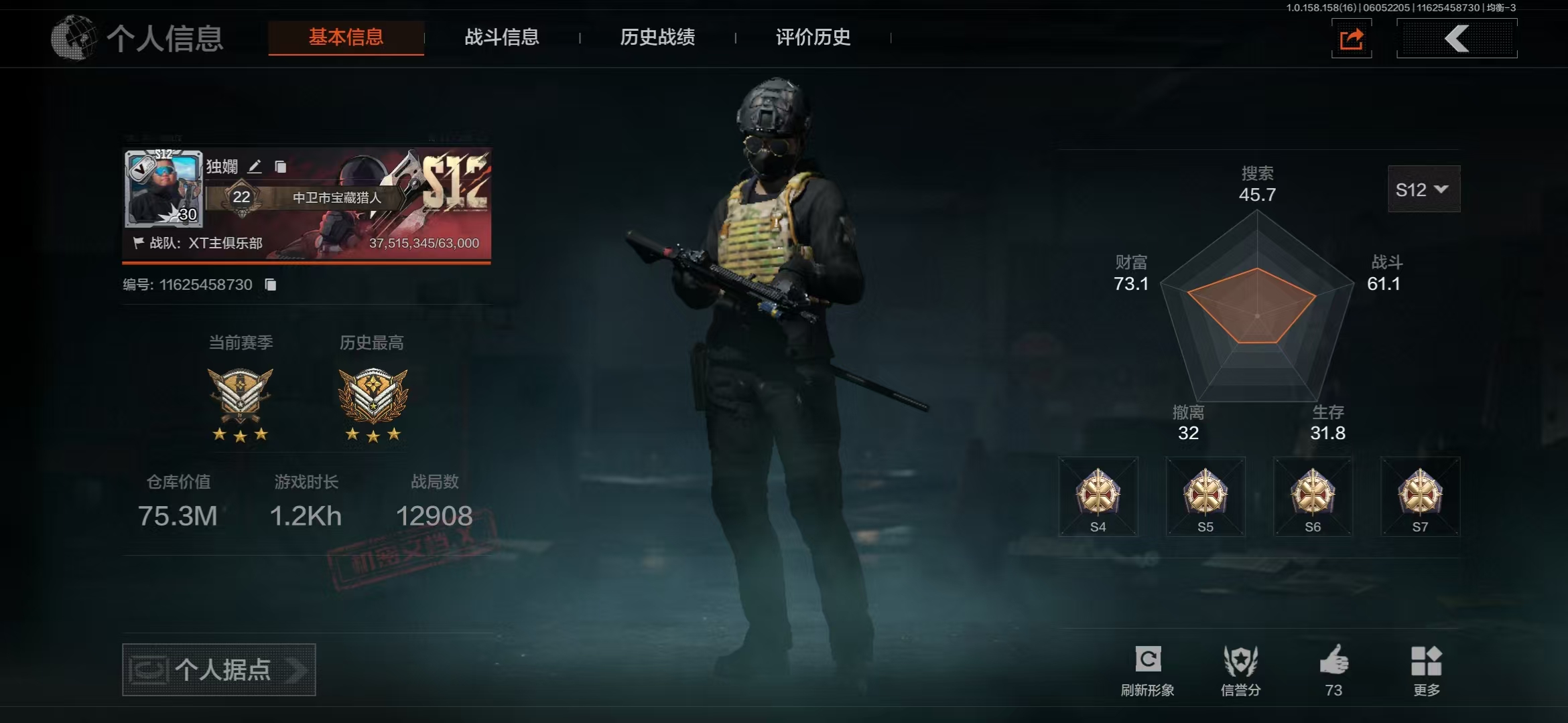 AQBQ32188暗区突围账号详情图2