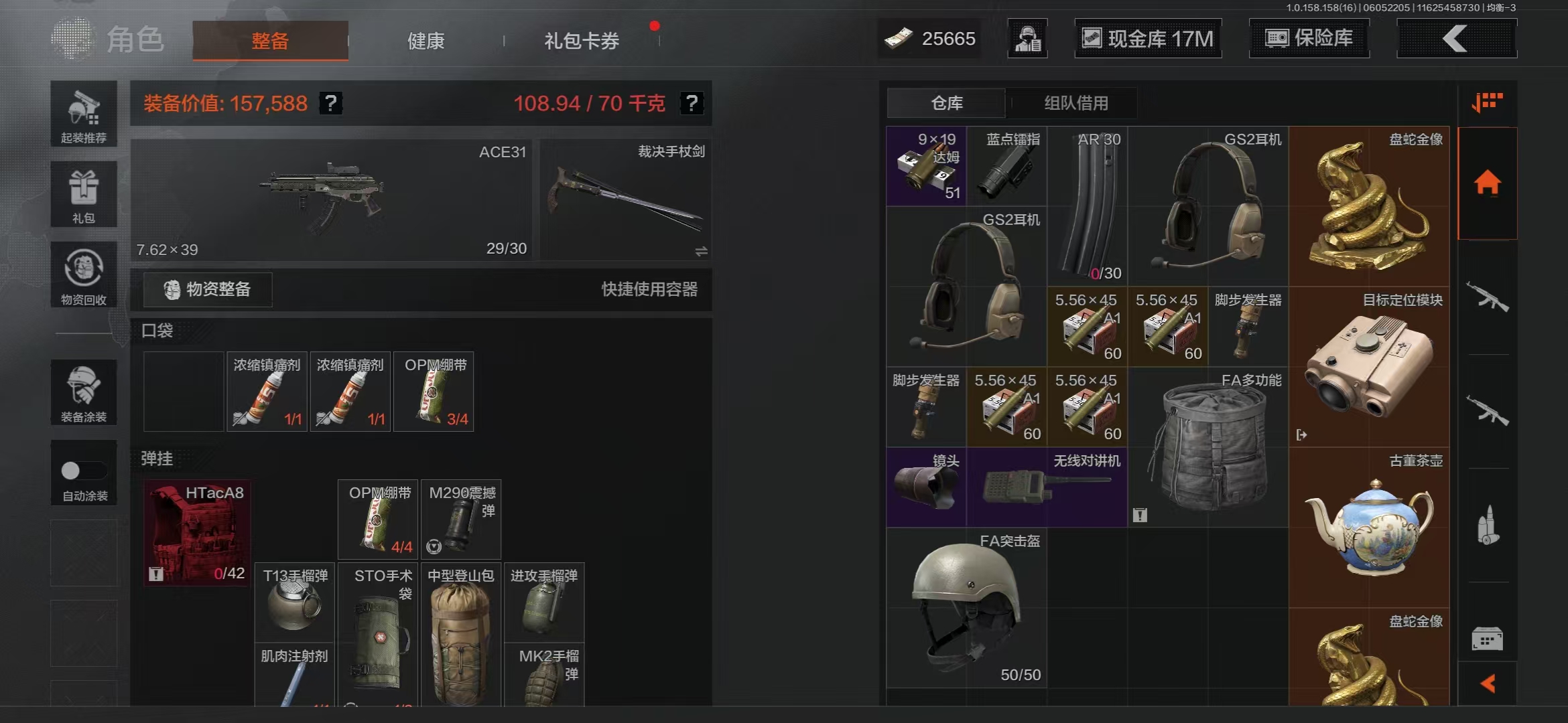 AQBQ32188暗区突围账号详情图15