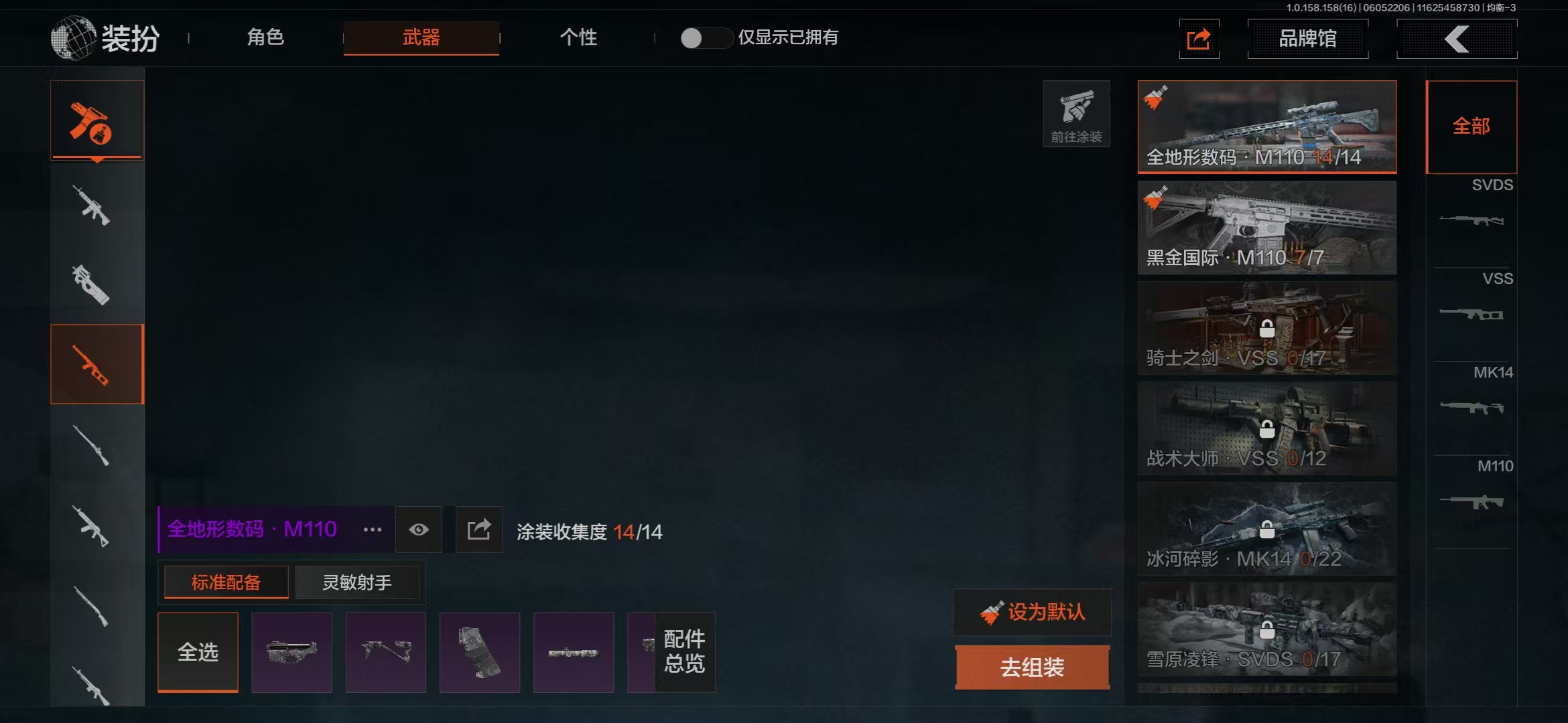AQBQ32188暗区突围账号详情图16