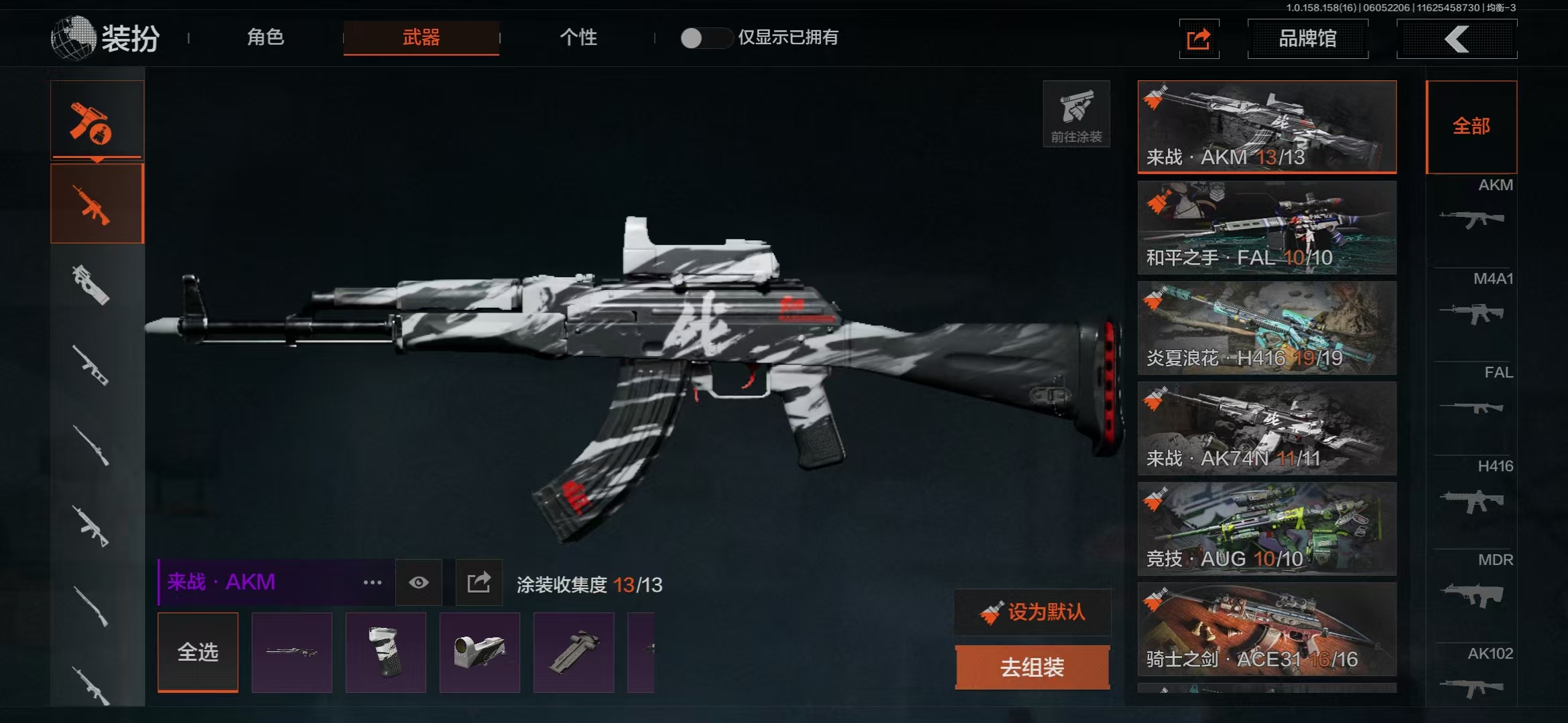AQBQ32188暗区突围账号详情图17