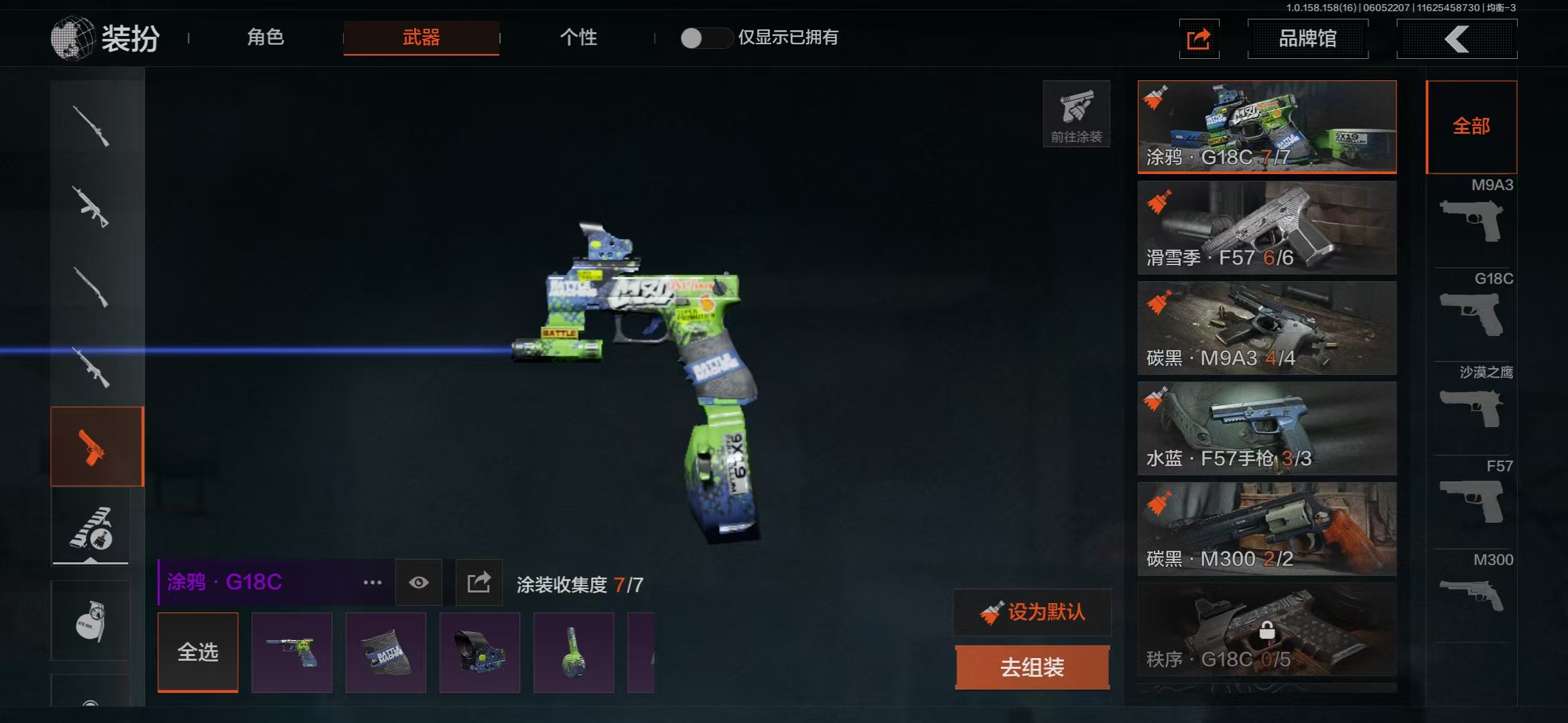 AQBQ32188暗区突围账号详情图21