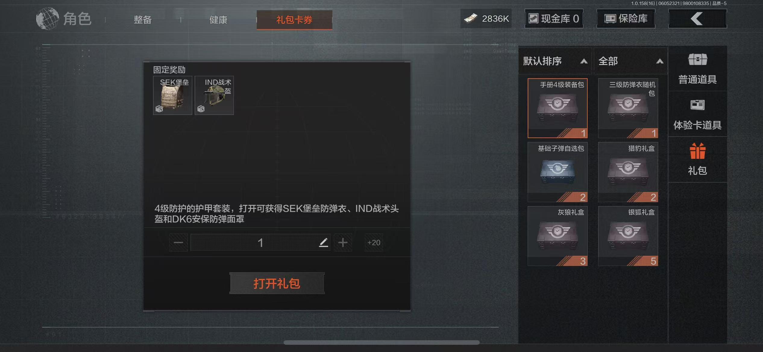 AQBQ32189暗区突围账号详情图4