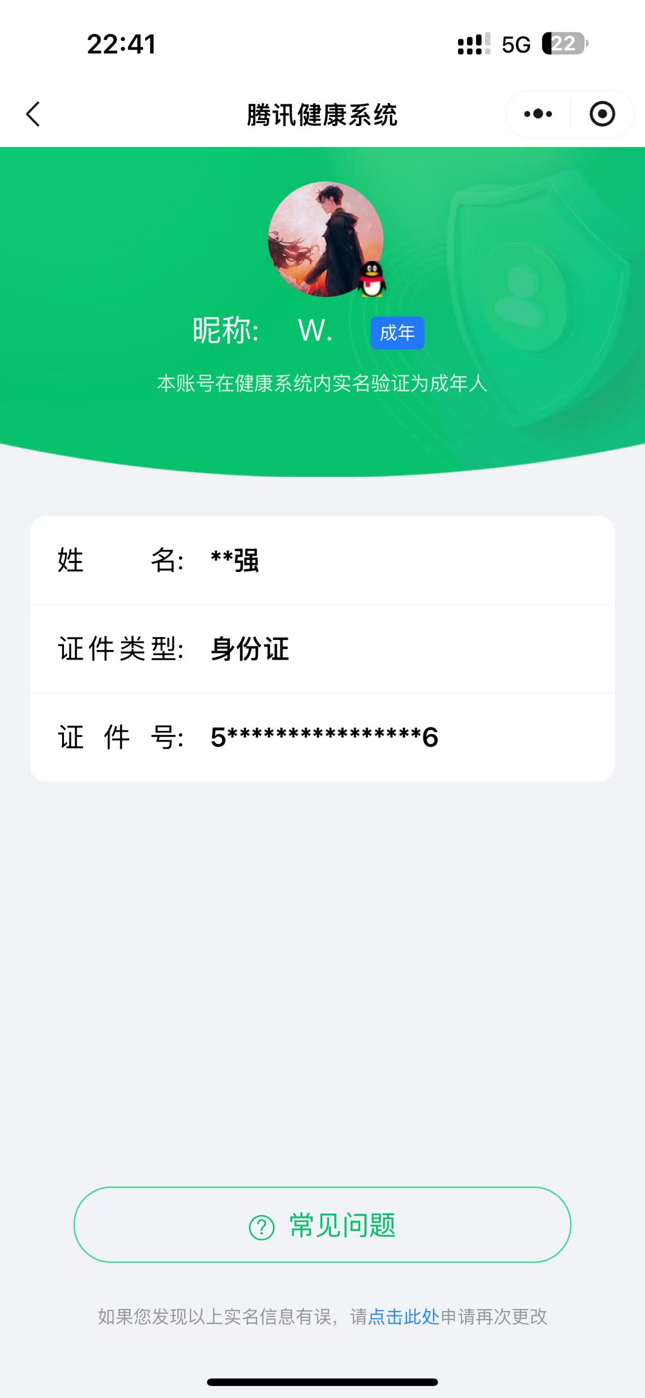 AQBQ32189暗区突围账号详情图27