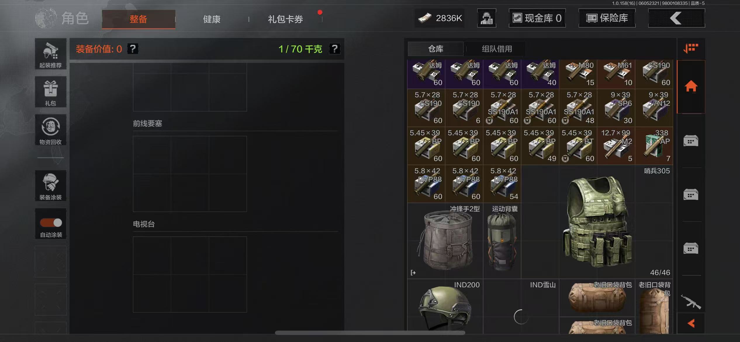 AQBQ32189暗区突围账号详情图8