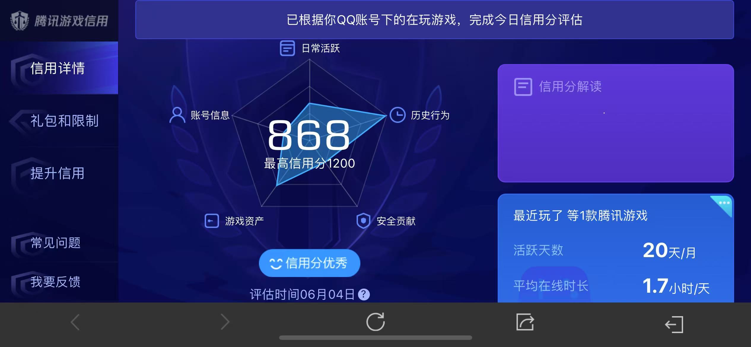 AQBQ32189暗区突围账号详情图9