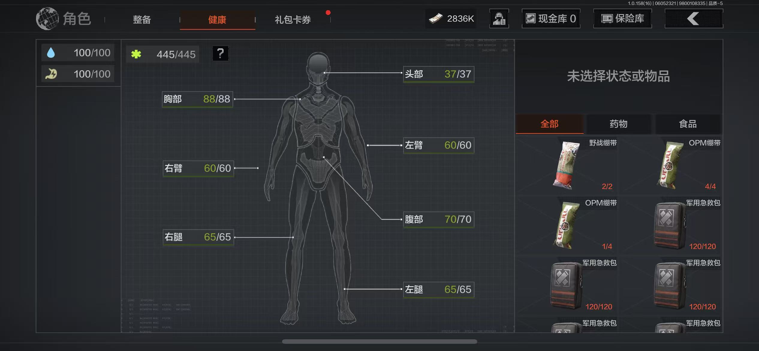AQBQ32189暗区突围账号详情图13