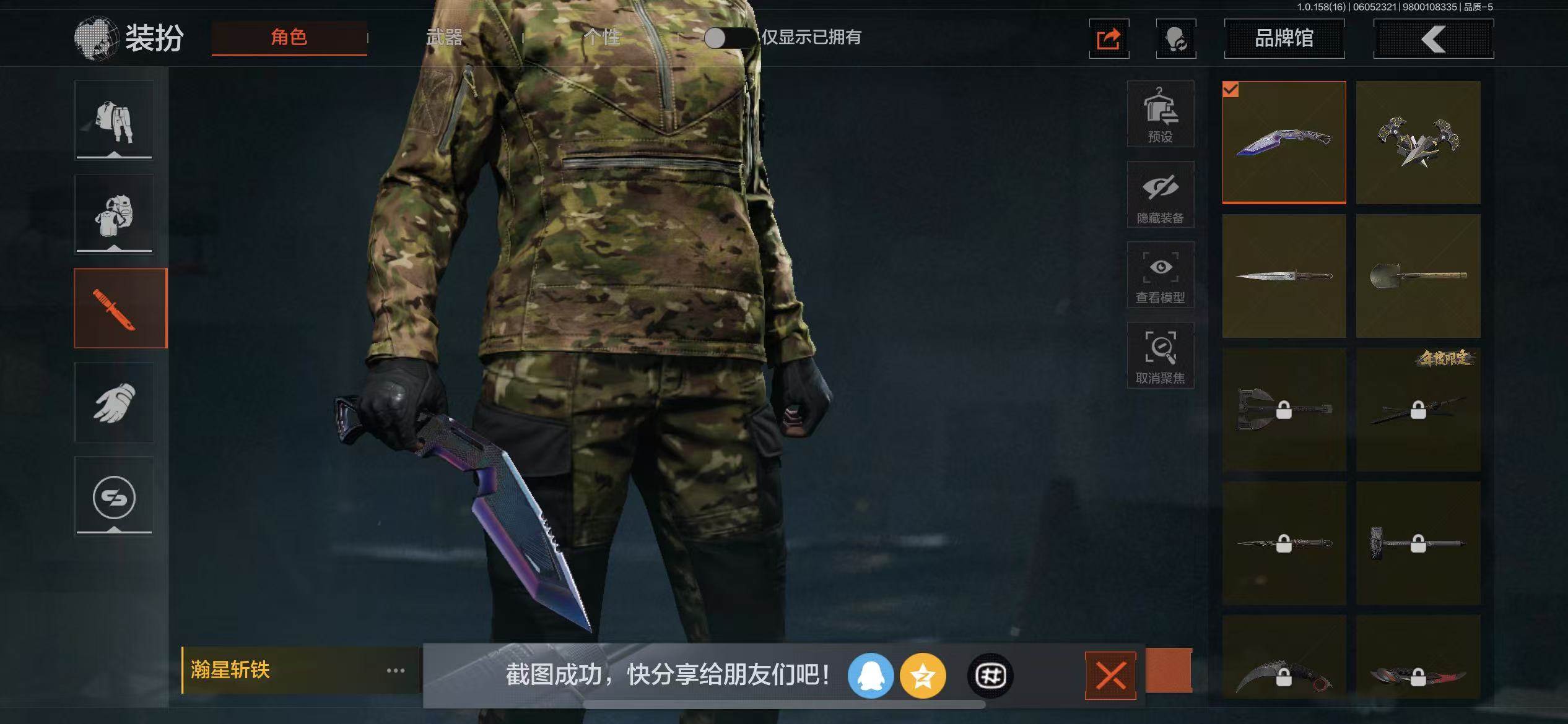 AQBQ32189暗区突围账号详情图14