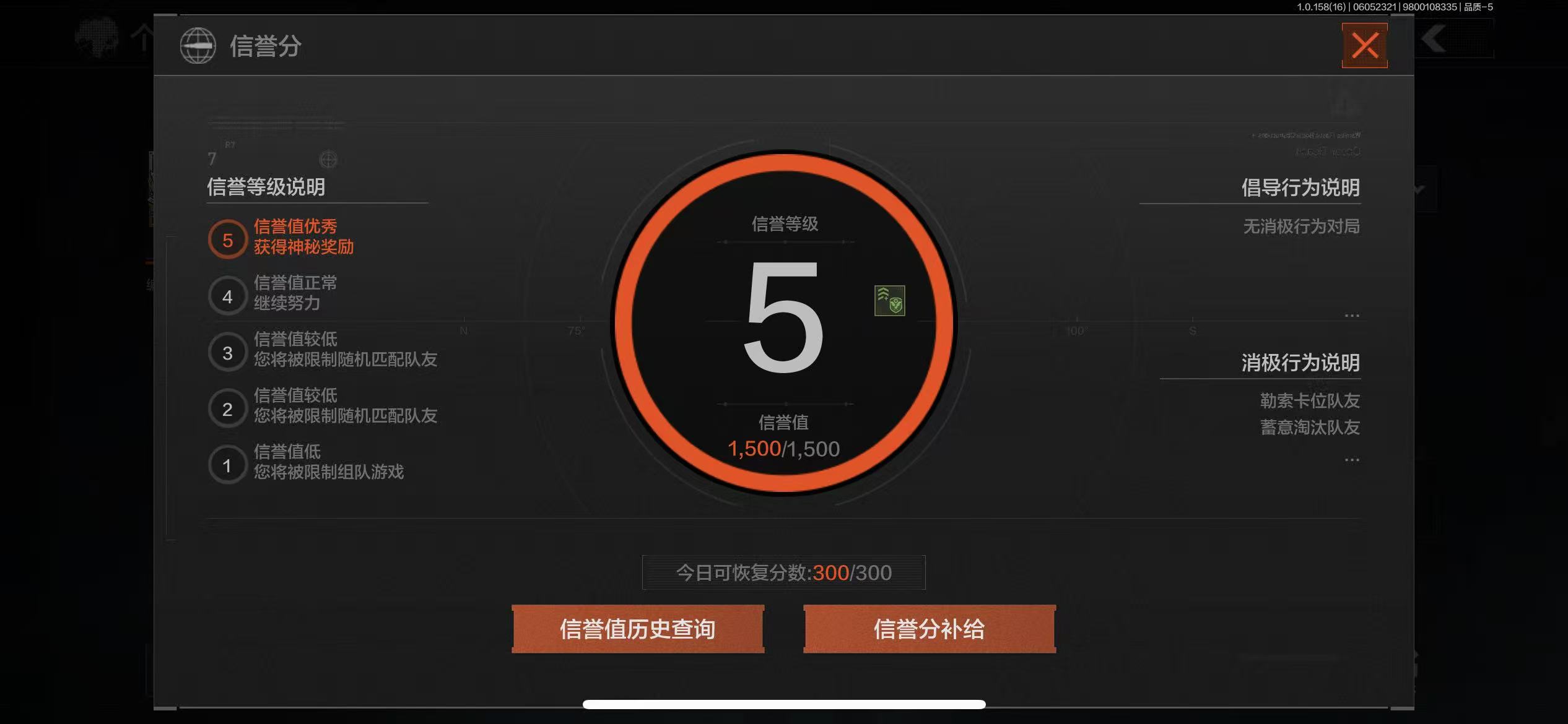 AQBQ32189暗区突围账号详情图16