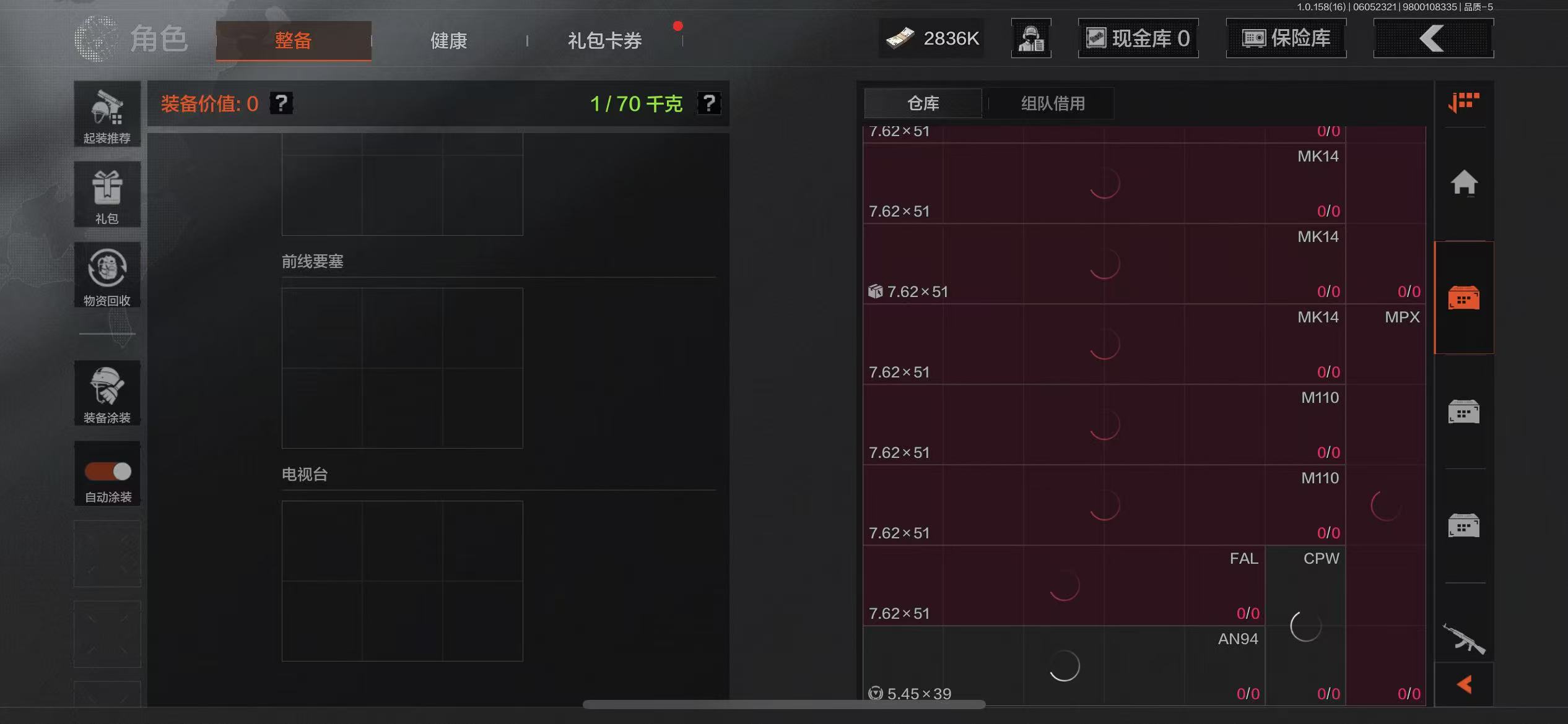 AQBQ32189暗区突围账号详情图18