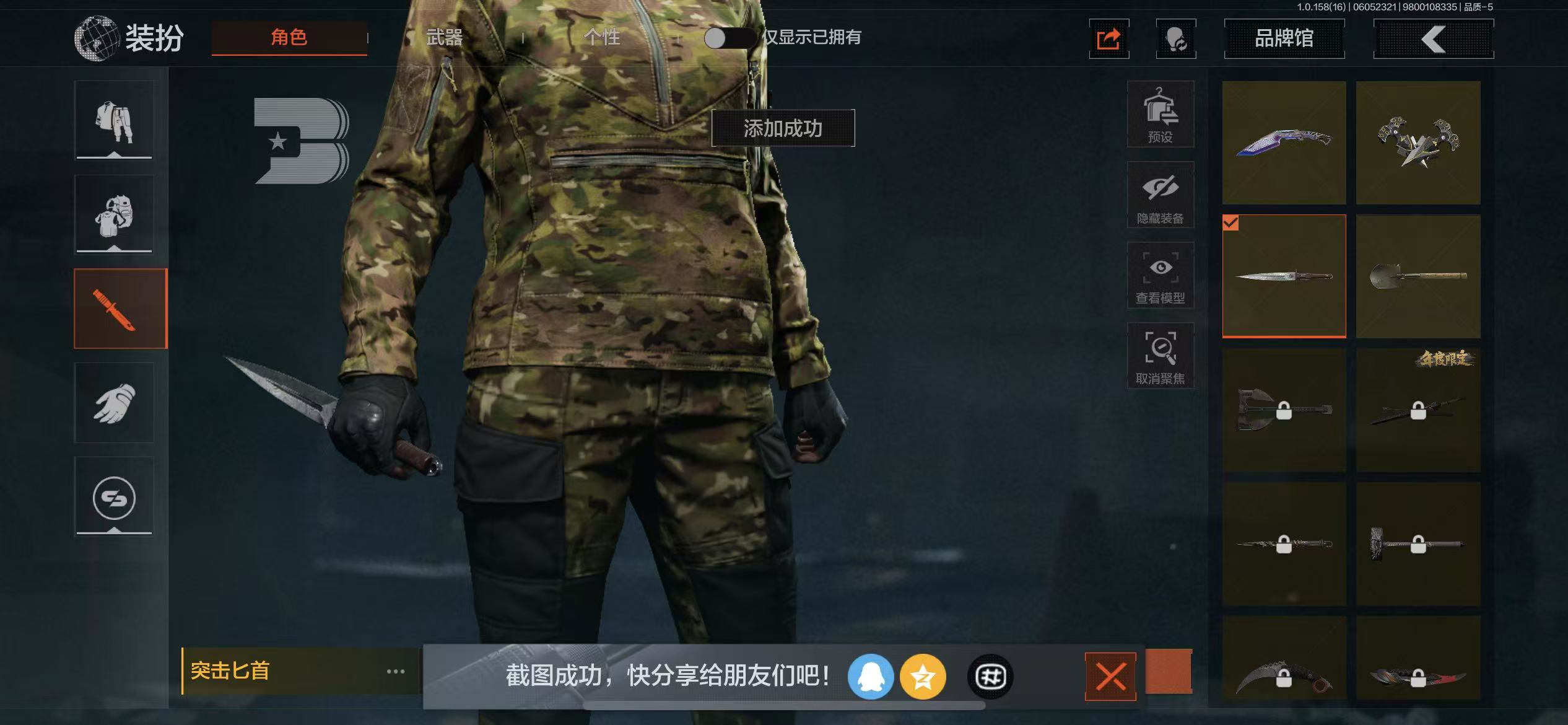 AQBQ32189暗区突围账号详情图21