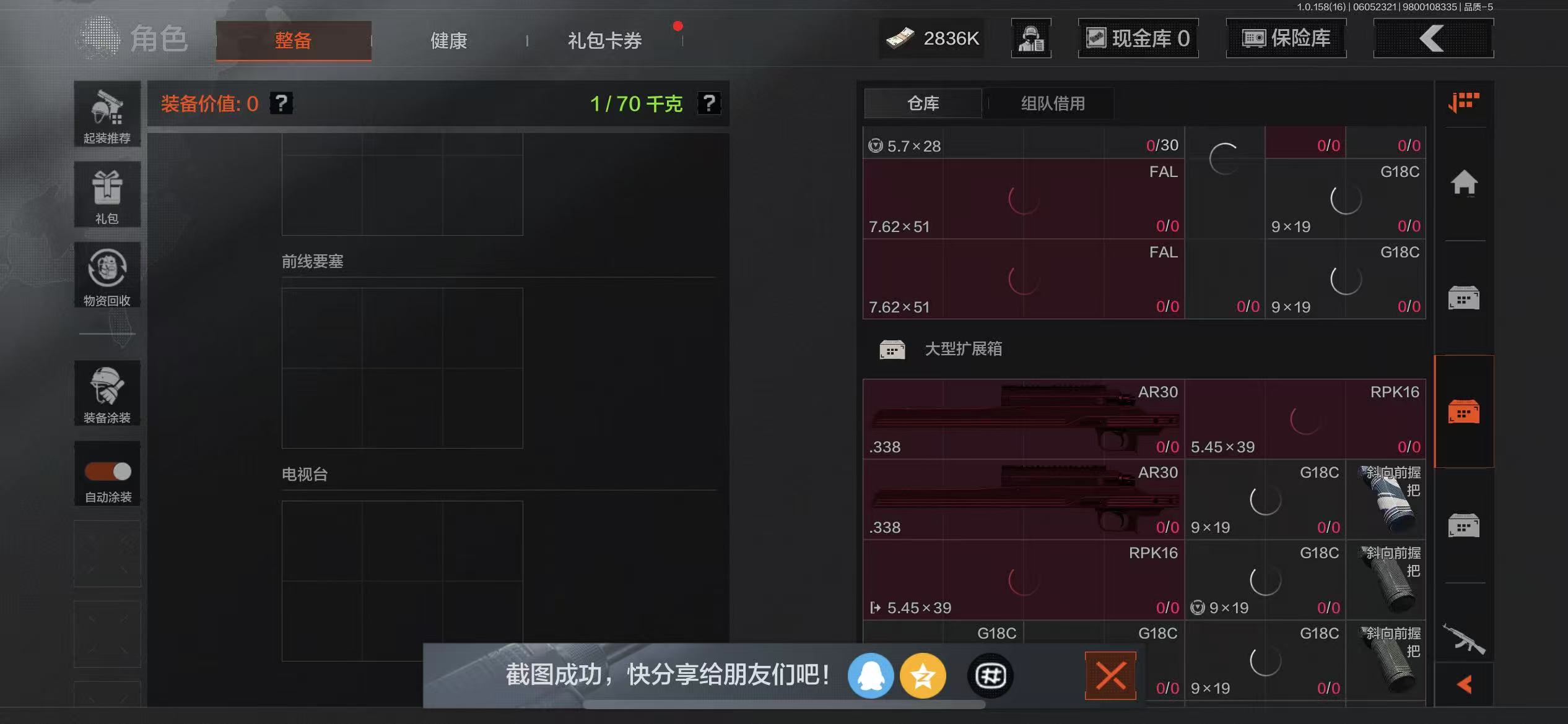 AQBQ32189暗区突围账号详情图25