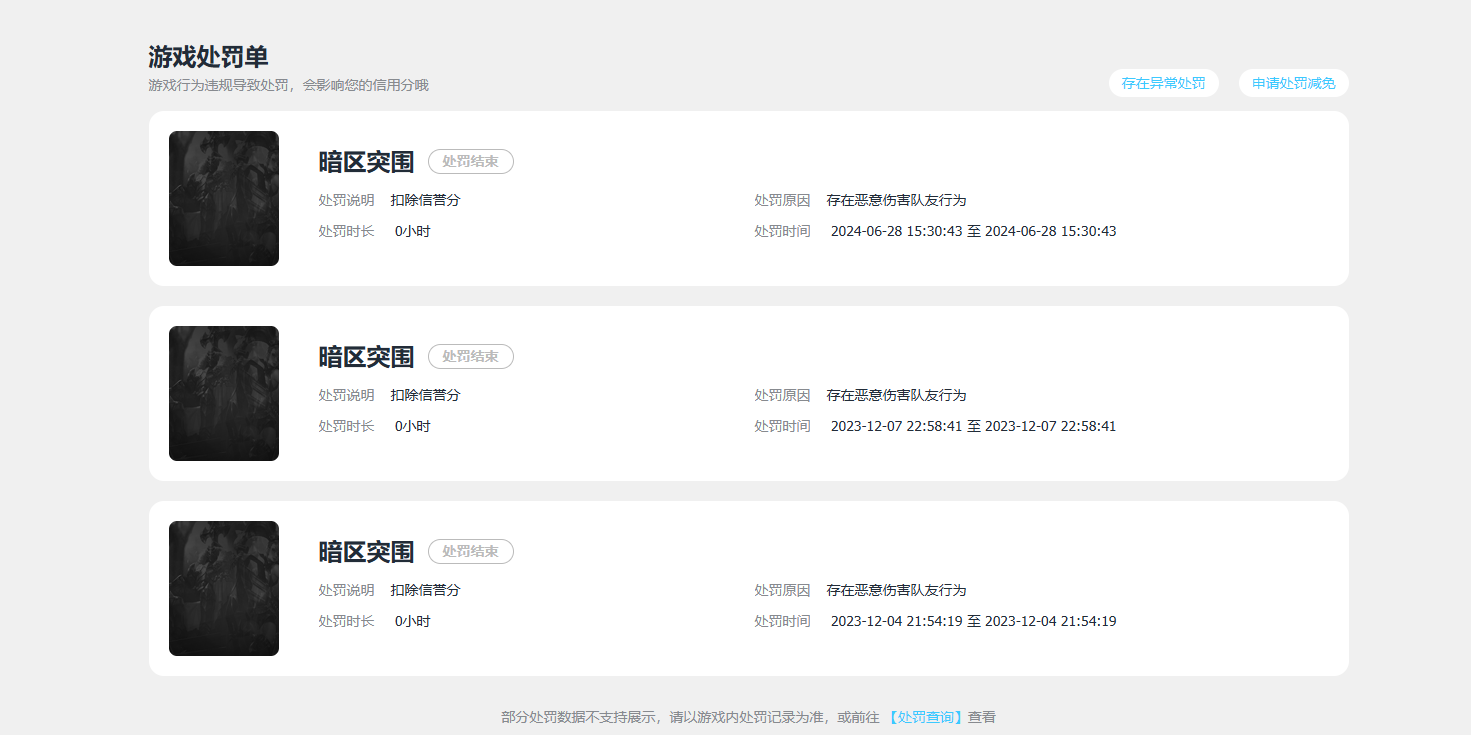 AQBQ32189暗区突围账号详情图29