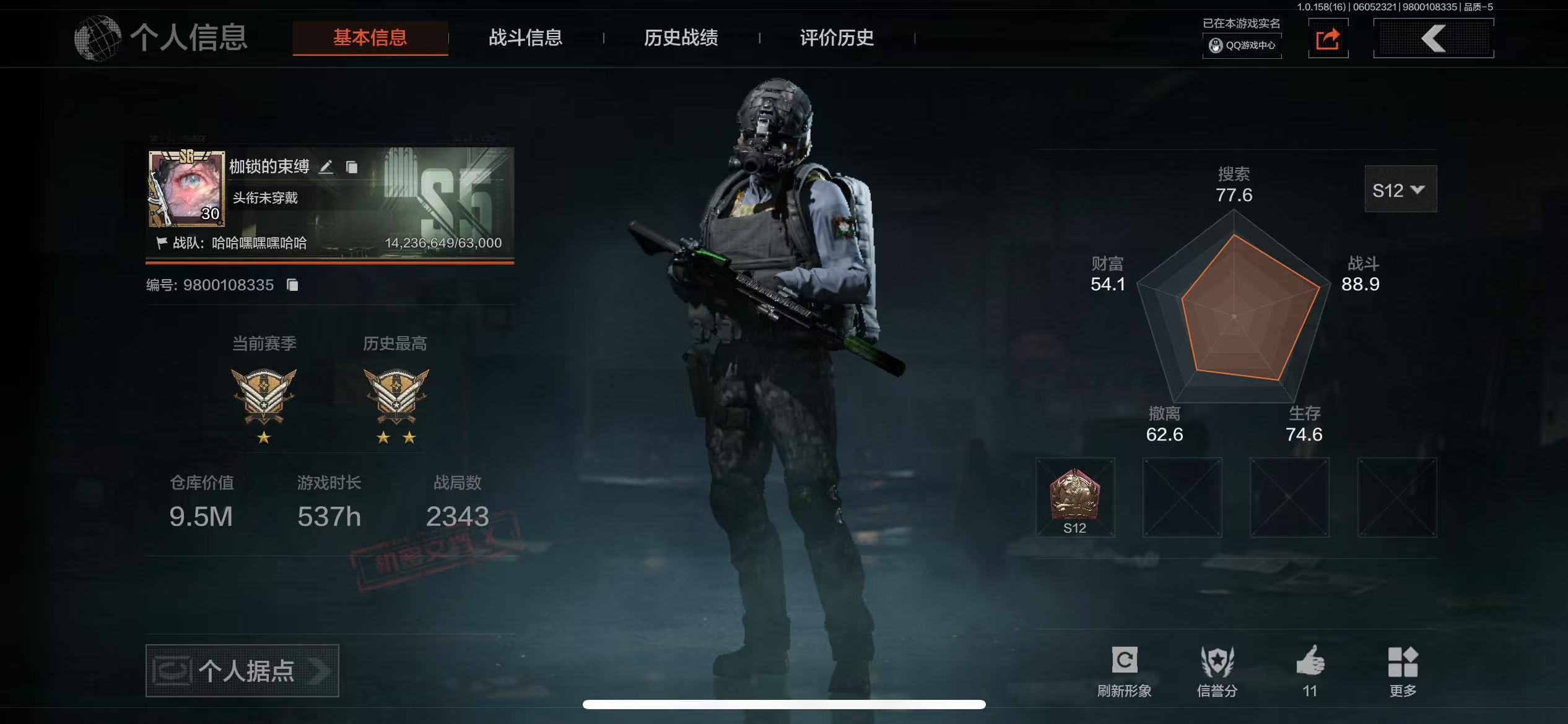 暗区突围账号苹果QQ【可二次】9M 2836K科恩币 【近战武器】 工兵铲 寒牙手刺 突击匕首 瀚星斩铁 【金色枪皮】 战术大师AK102 林中人FAL 【紫色枪皮】 竞技M4A1 战术大师AR57 全地形数码