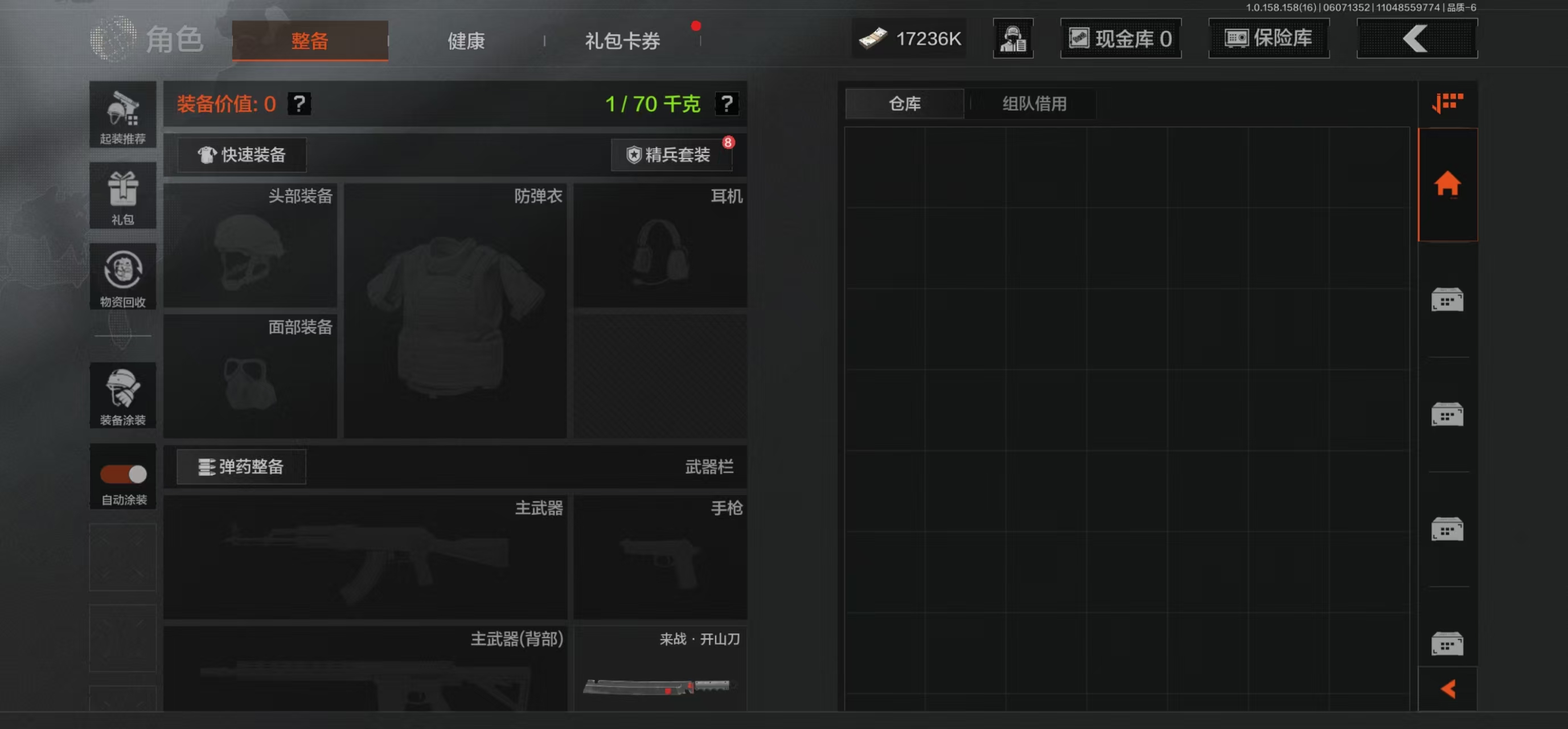 AQBQ32401暗区突围账号详情图5 AQBQ32401暗区突围账号详情图5