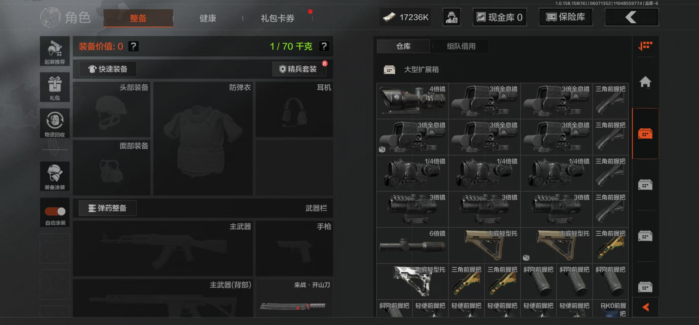 AQBQ32401暗区突围账号详情图6 AQBQ32401暗区突围账号详情图6