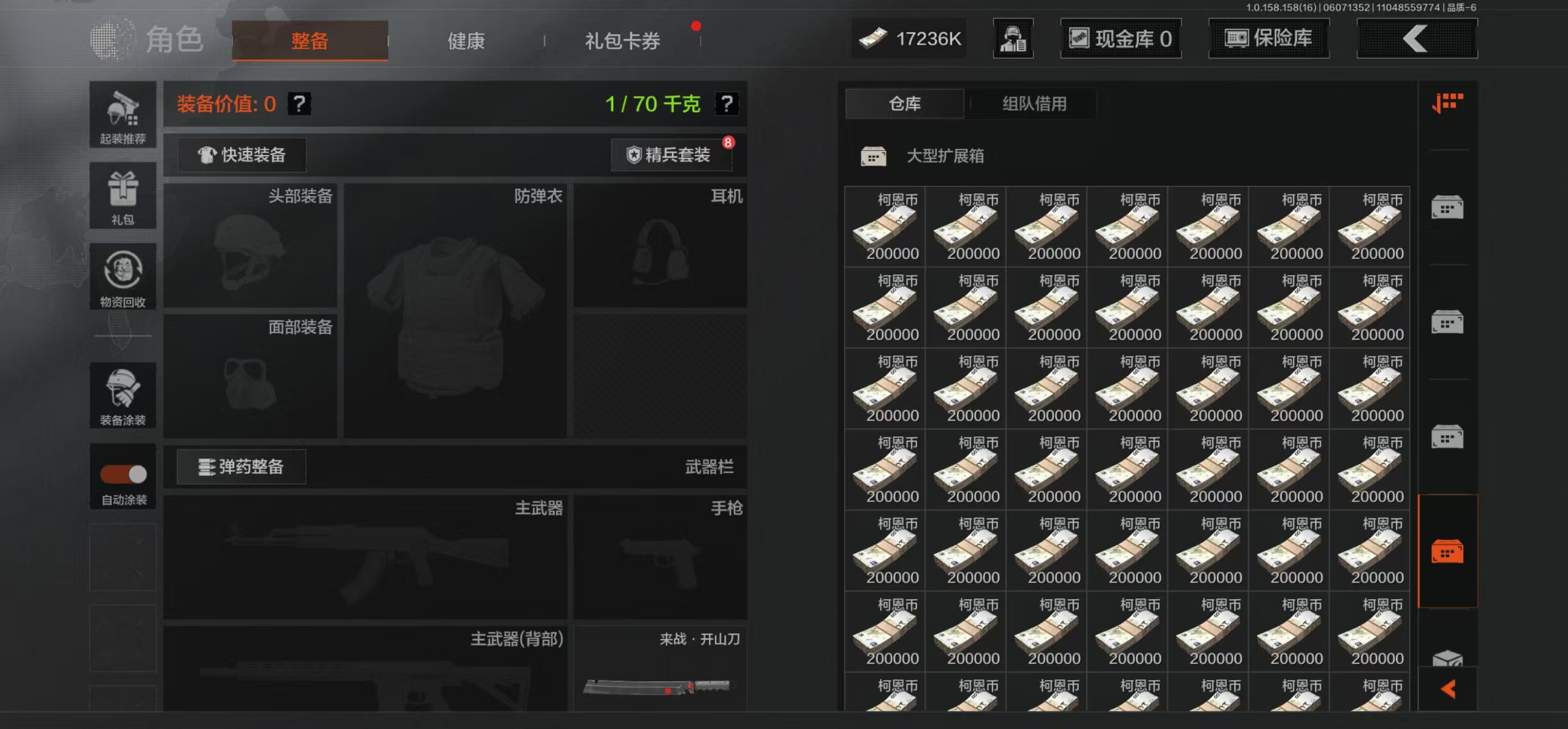 AQBQ32401暗区突围账号详情图9 AQBQ32401暗区突围账号详情图9