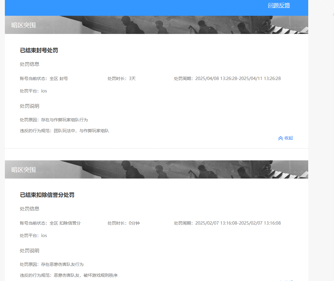 AQBQ32416暗区突围账号详情图32 AQBQ32416暗区突围账号详情图32
