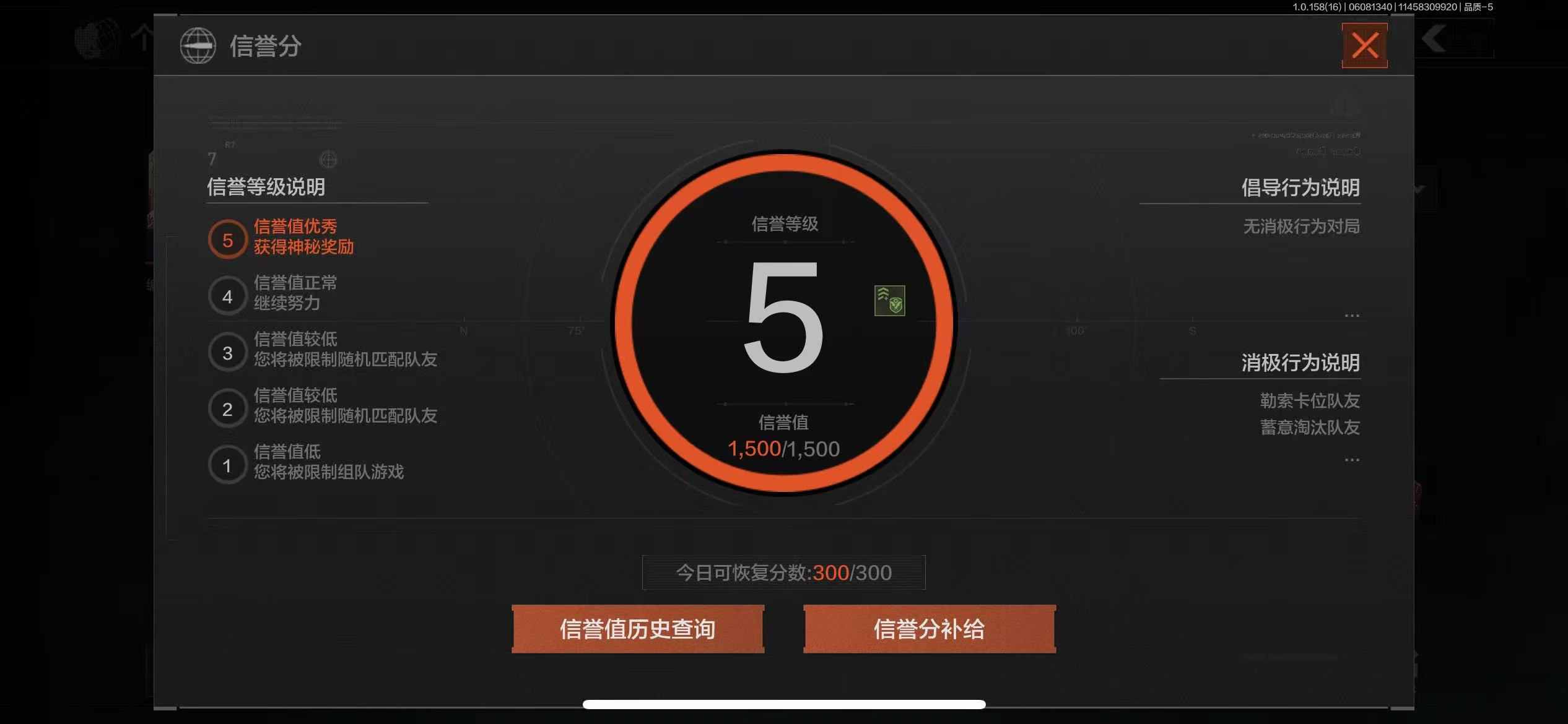 AQBQ32416暗区突围账号详情图3 AQBQ32416暗区突围账号详情图3
