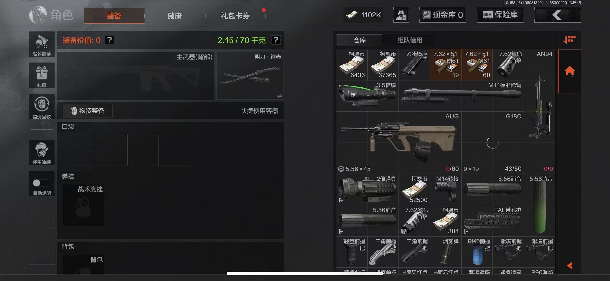 AQBQ32416暗区突围账号详情图4 AQBQ32416暗区突围账号详情图4