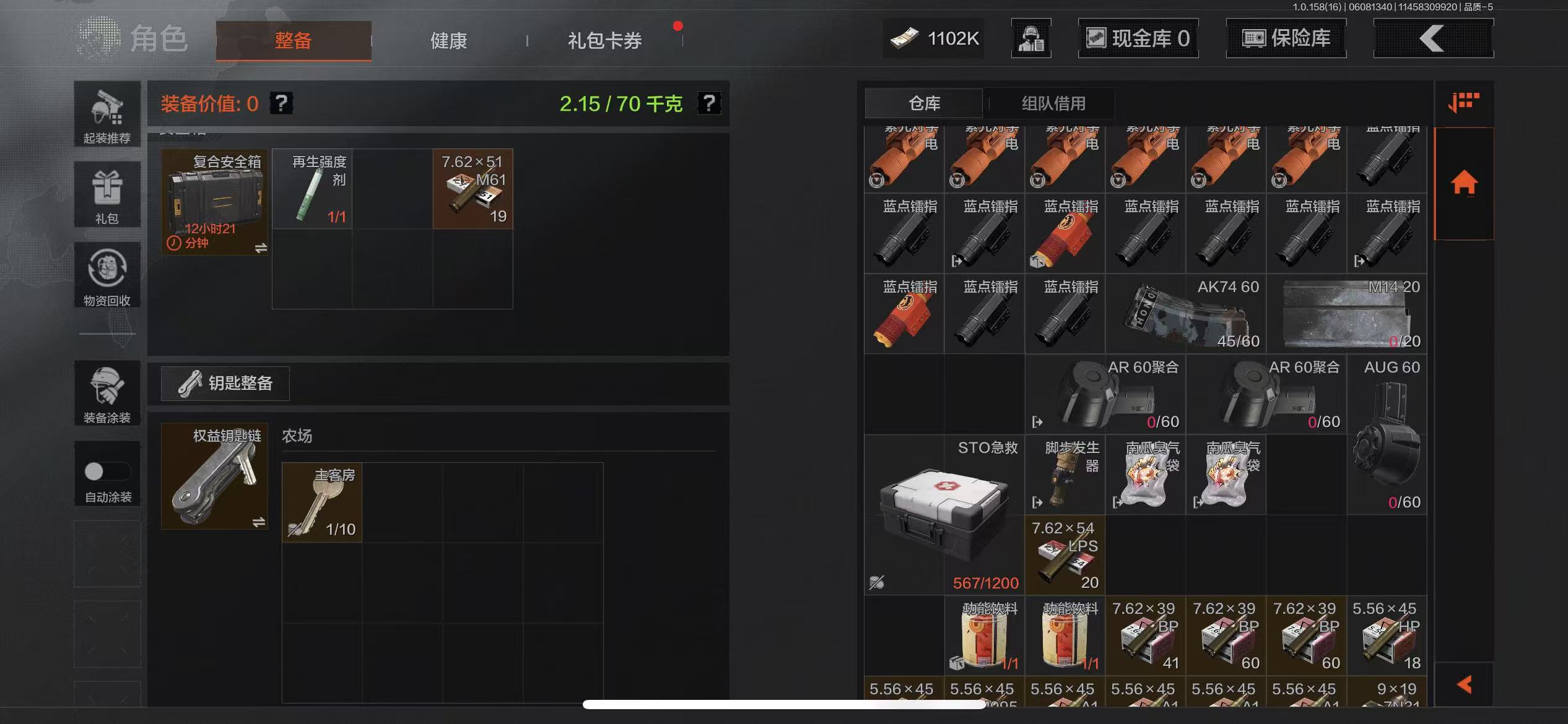 AQBQ32416暗区突围账号详情图5 AQBQ32416暗区突围账号详情图5