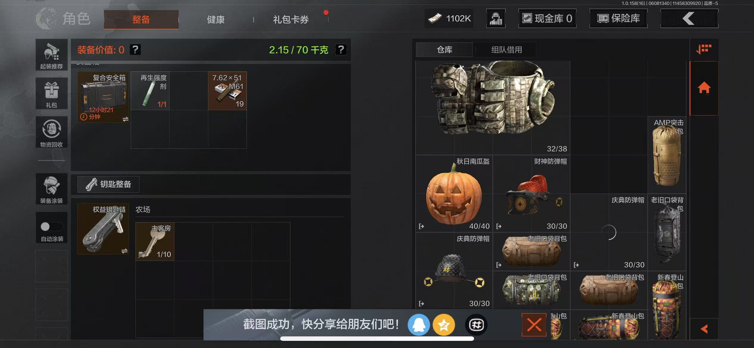 AQBQ32416暗区突围账号详情图6 AQBQ32416暗区突围账号详情图6