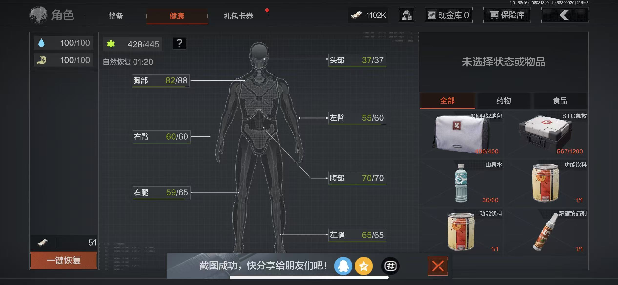 AQBQ32416暗区突围账号详情图8 AQBQ32416暗区突围账号详情图8