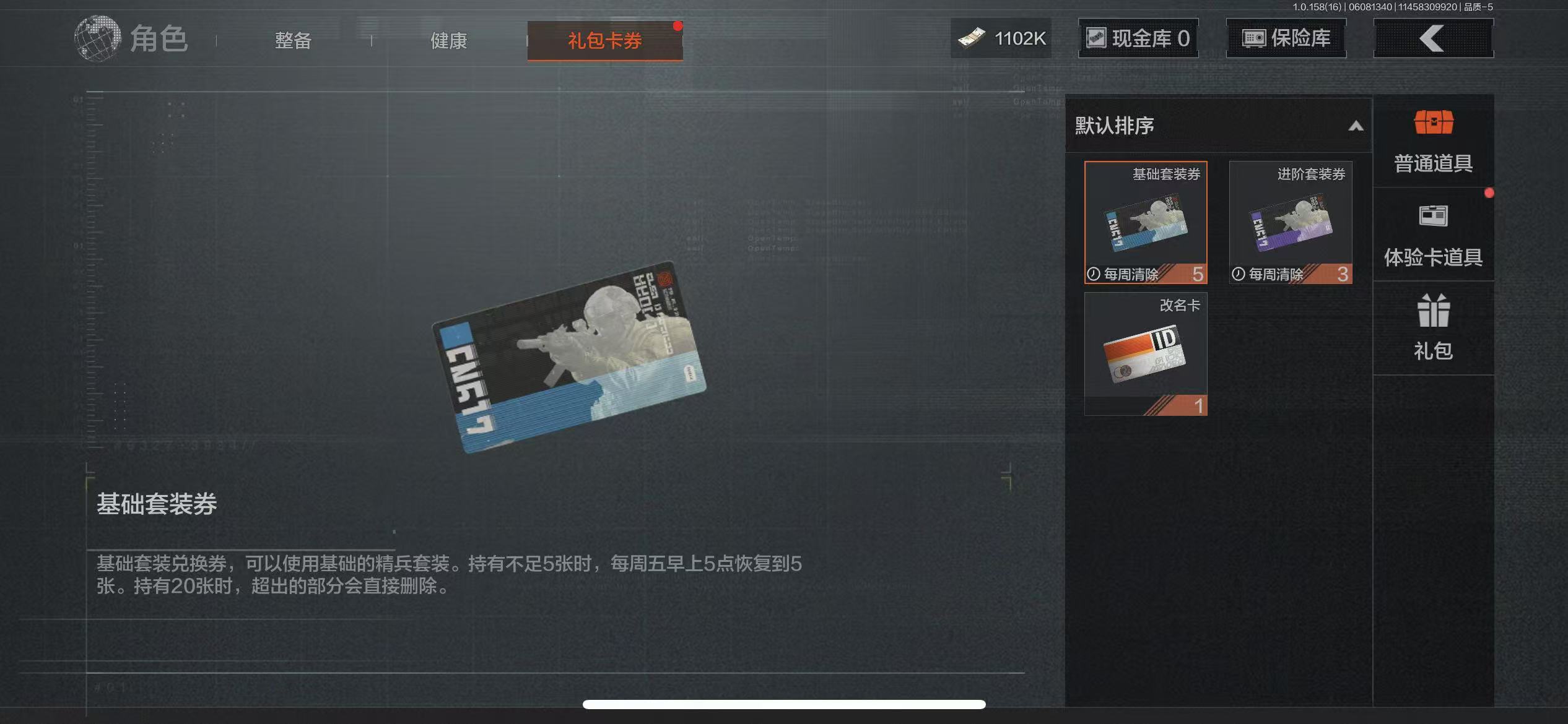 AQBQ32416暗区突围账号详情图9 AQBQ32416暗区突围账号详情图9