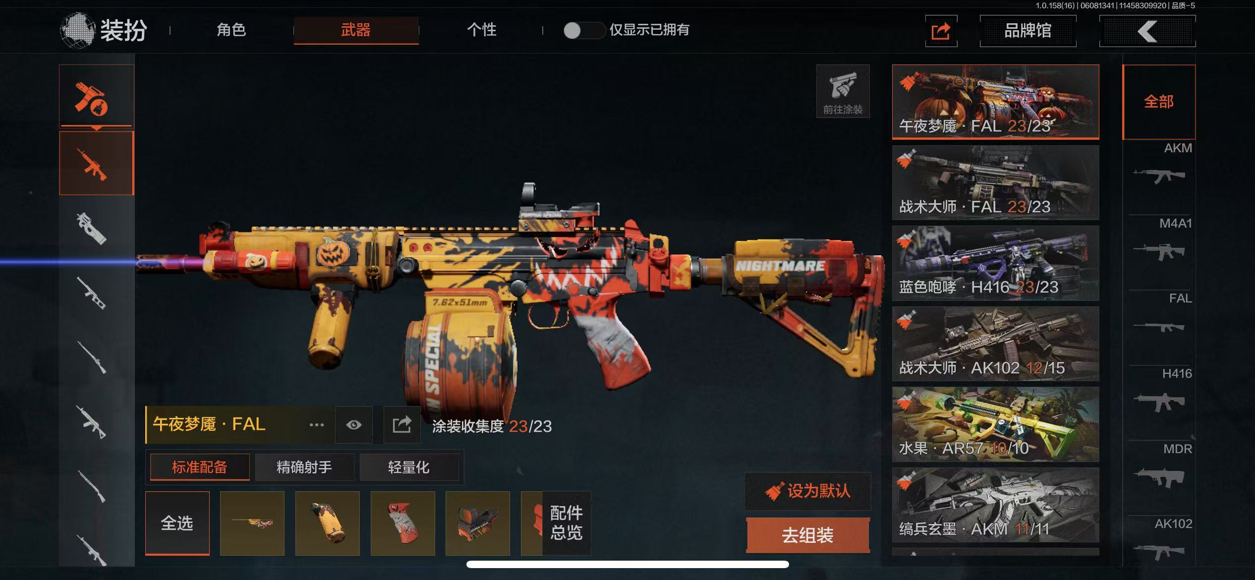 AQBQ32416暗区突围账号详情图21 AQBQ32416暗区突围账号详情图21