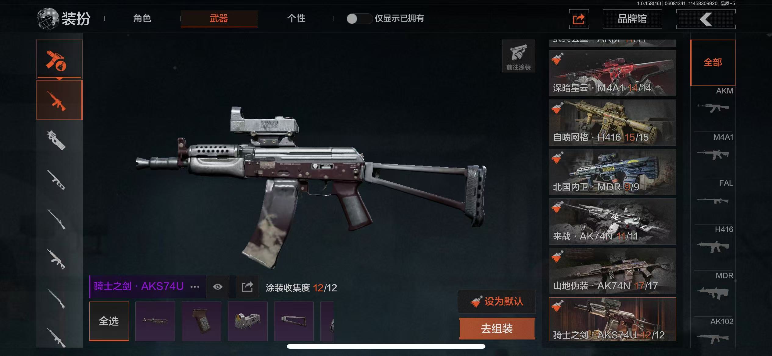 AQBQ32416暗区突围账号详情图22 AQBQ32416暗区突围账号详情图22
