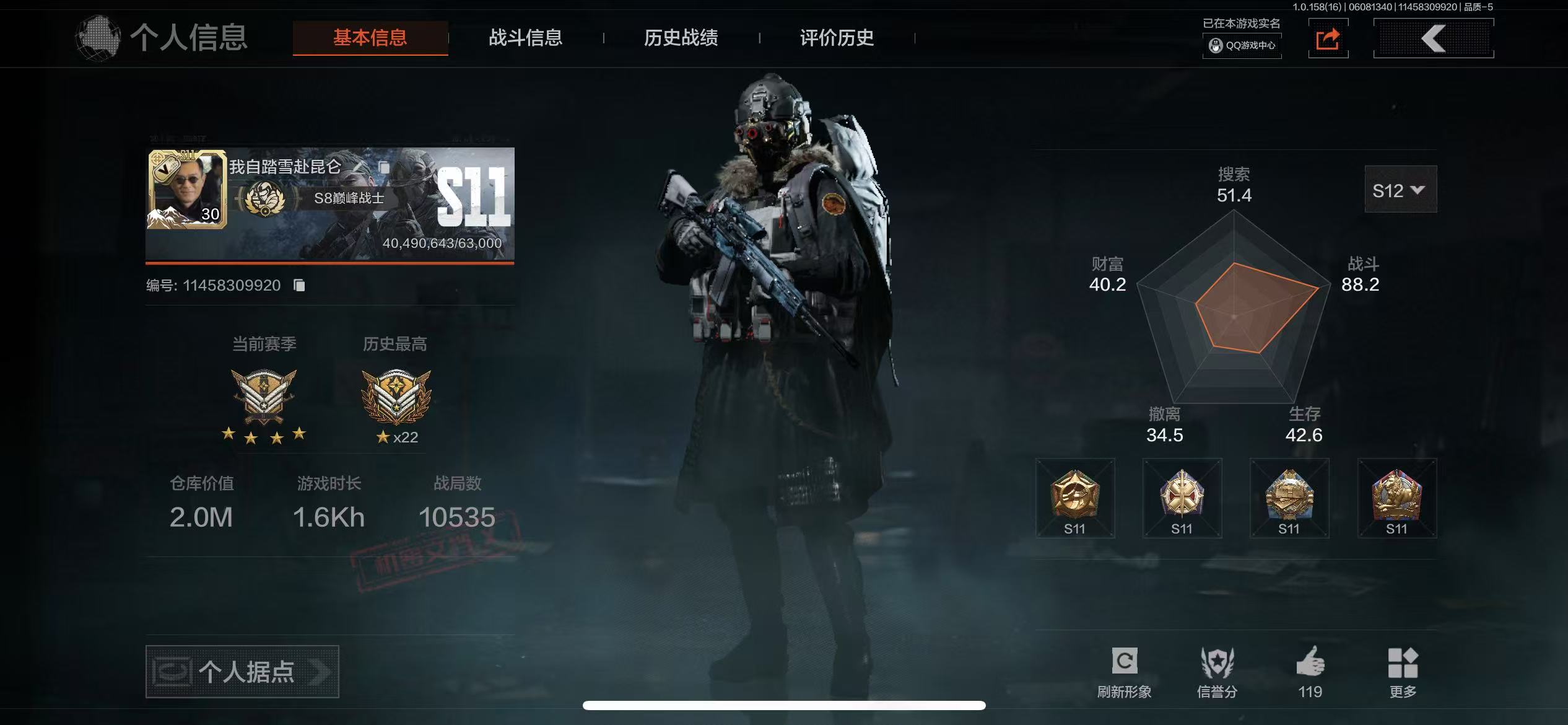 暗区突围账号苹果QQ【包人脸】2M 1102K科恩币 【近战武器】 工兵铲 明刀绣春 开山刀 盘牙·彻甲短刃 三尺万仞·战术剑 【手套】 玉鸾挂枝·手套 【金色枪皮】 午夜梦魇FAL 水果AR57 战术大师FA
