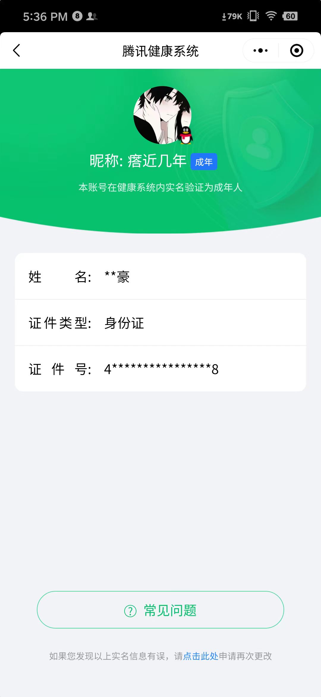 AQBQ32854暗区突围账号详情图49 AQBQ32854暗区突围账号详情图49