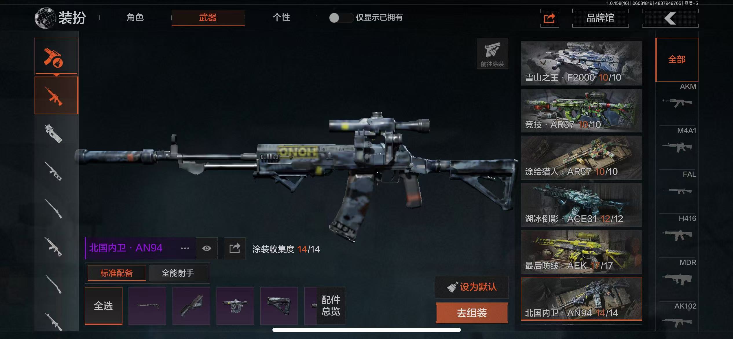 AQBQ32854暗区突围账号详情图8 AQBQ32854暗区突围账号详情图8