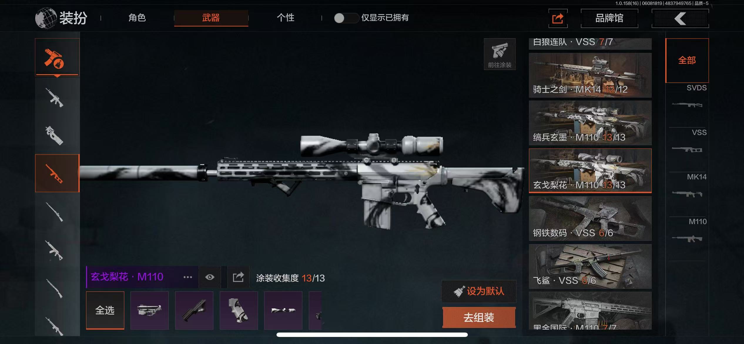 AQBQ32854暗区突围账号详情图10 AQBQ32854暗区突围账号详情图10