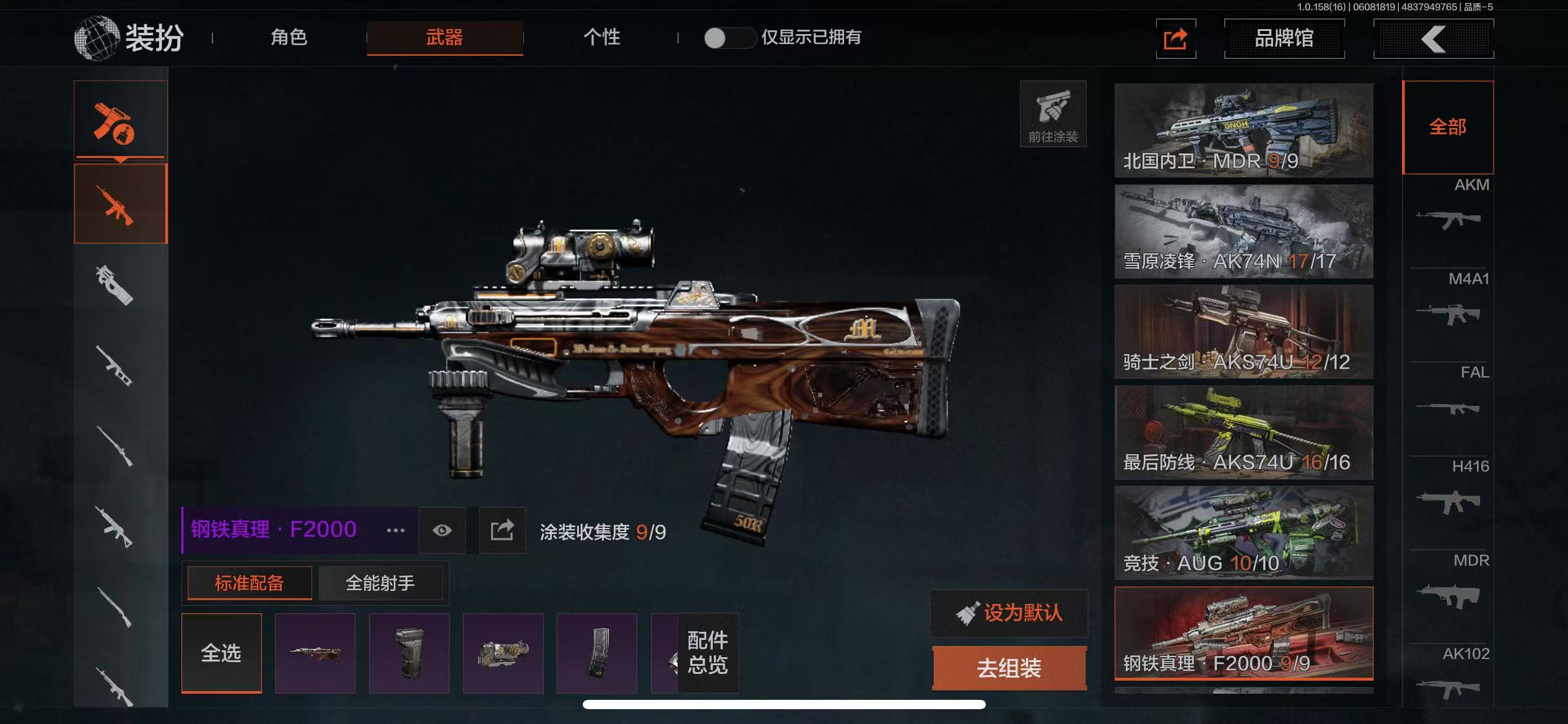 AQBQ32854暗区突围账号详情图17 AQBQ32854暗区突围账号详情图17