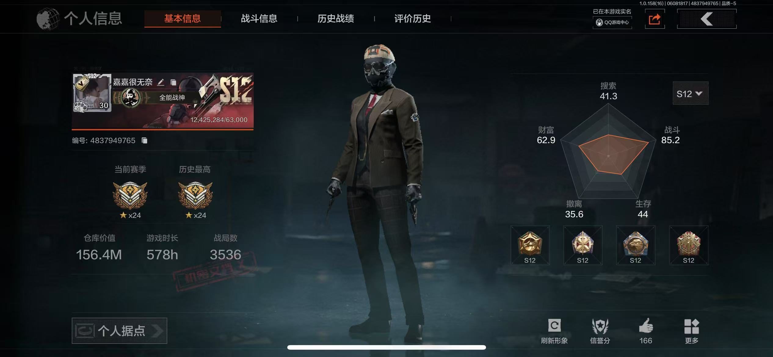 暗区突围账号苹果QQ【可二次】137M 1161K科恩币 现金库40M 【近战武器】 野战折刀 工兵铲 急袭弯刀 冬日冰镐 寒牙手刺 三尺万仞·战术剑 瀚星斩铁 【手套】 玉鸾挂枝·手套 【金色枪皮】 冰河碎影