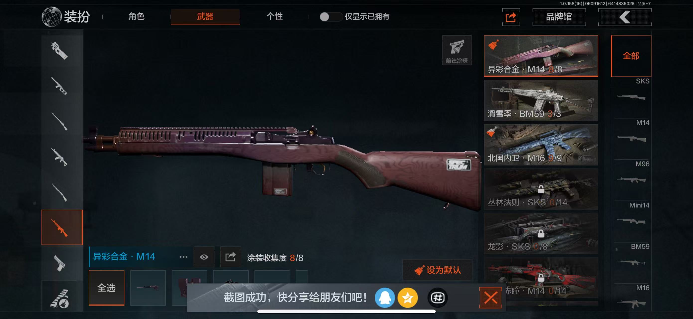 AQBQ32397暗区突围账号详情图3 AQBQ32397暗区突围账号详情图3