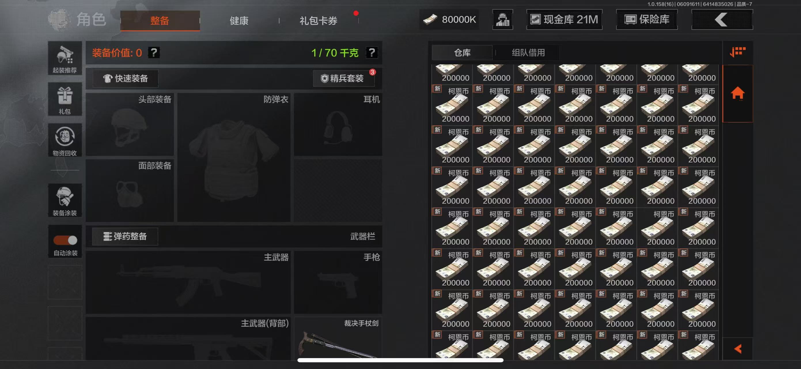 AQBQ32397暗区突围账号详情图7 AQBQ32397暗区突围账号详情图7