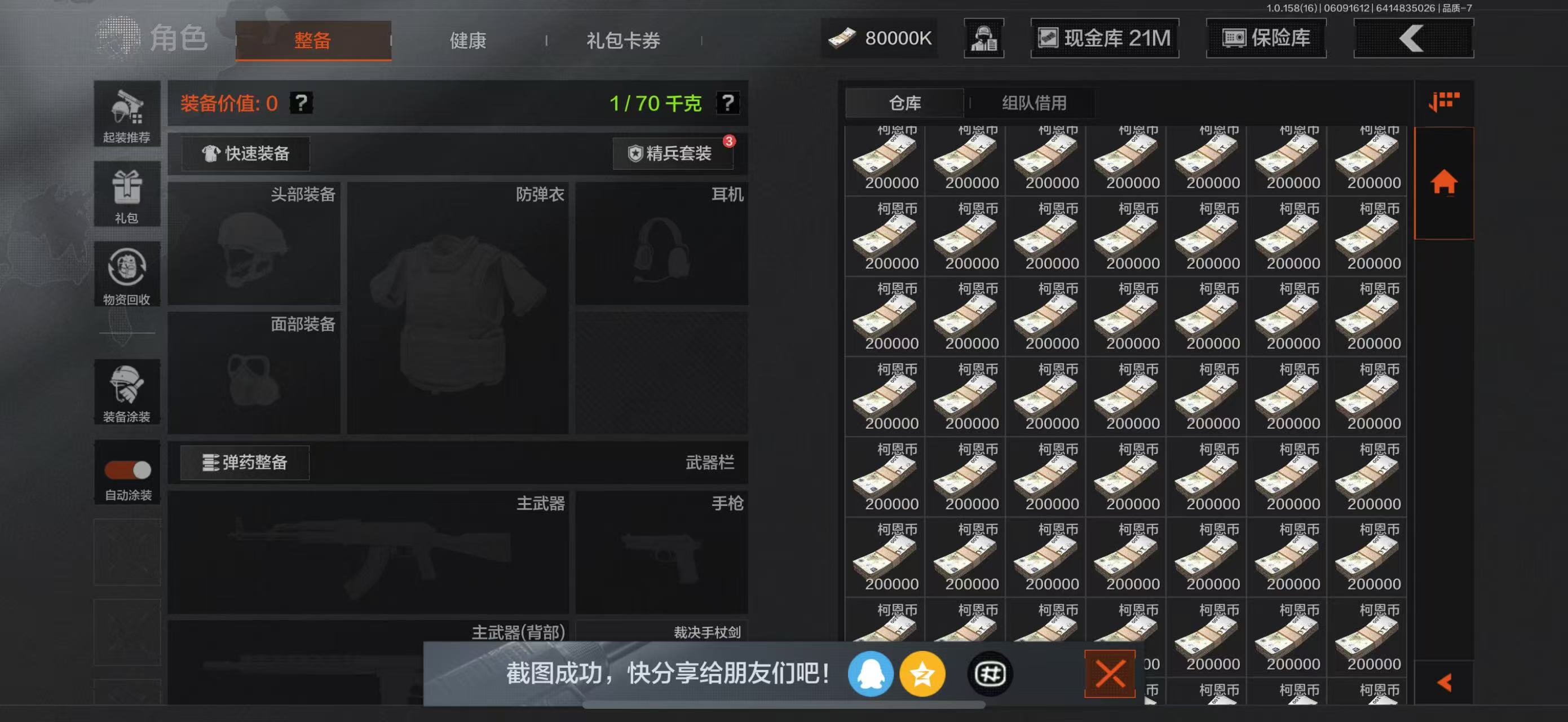 AQBQ32397暗区突围账号详情图10 AQBQ32397暗区突围账号详情图10