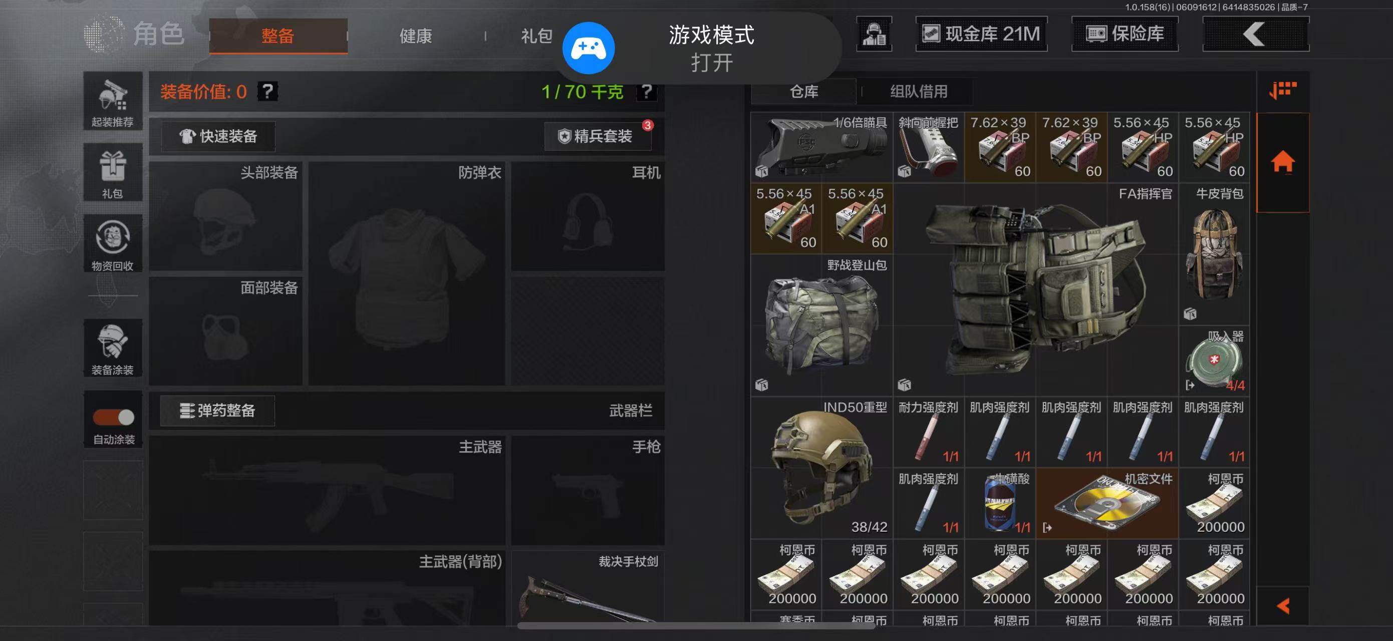 AQBQ32397暗区突围账号详情图11 AQBQ32397暗区突围账号详情图11